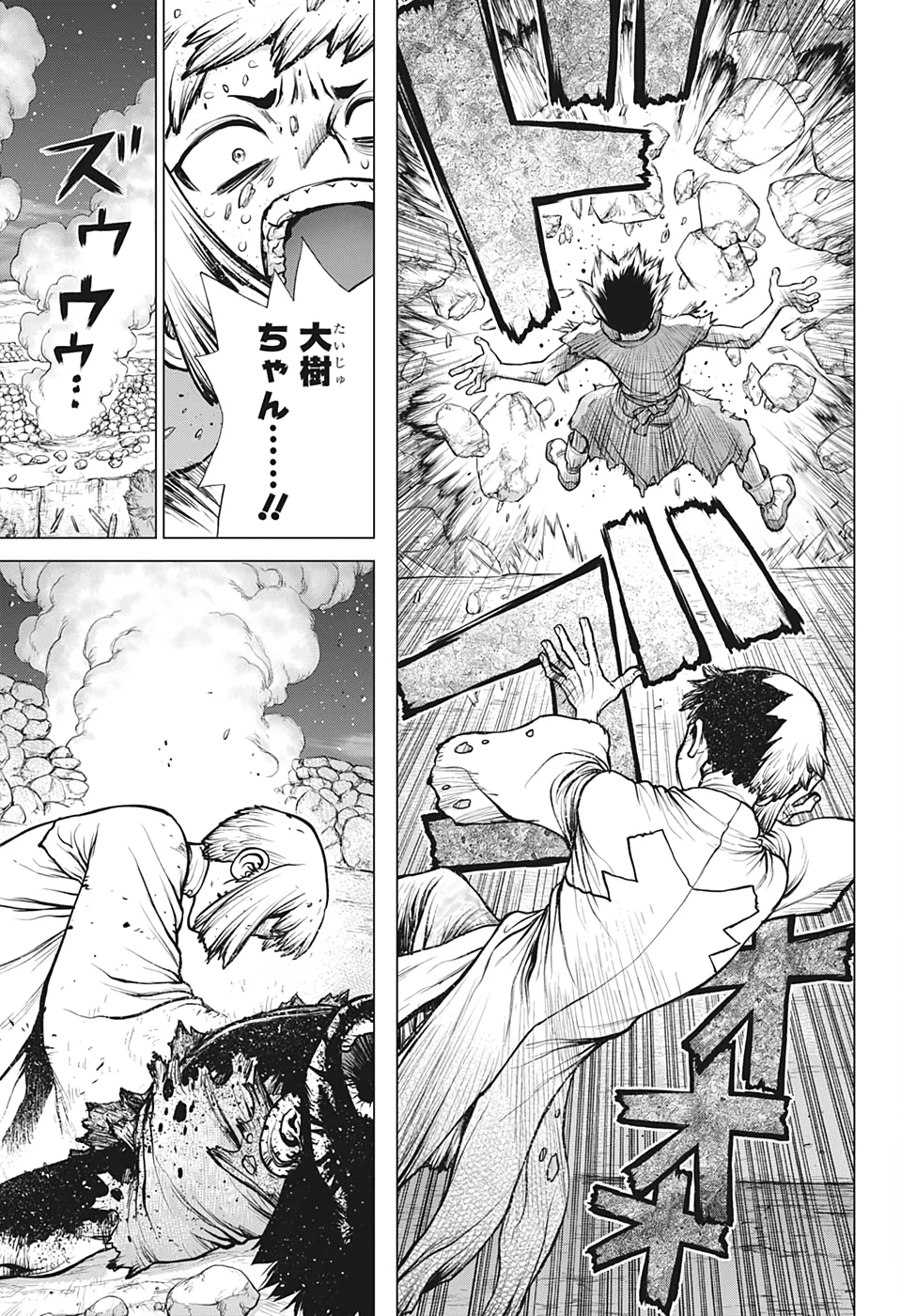 ドクターストーン 第189話 - 17