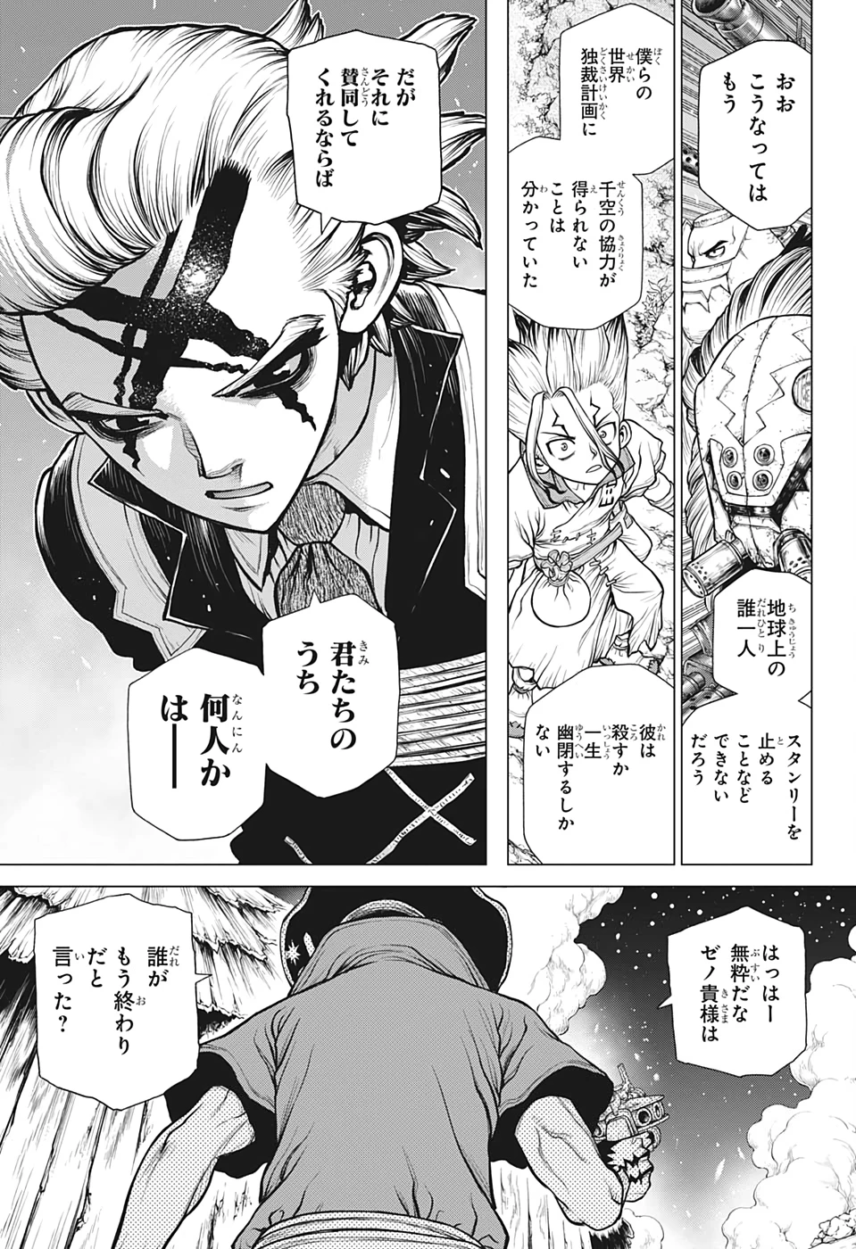 ドクターストーン 第189話 - 19