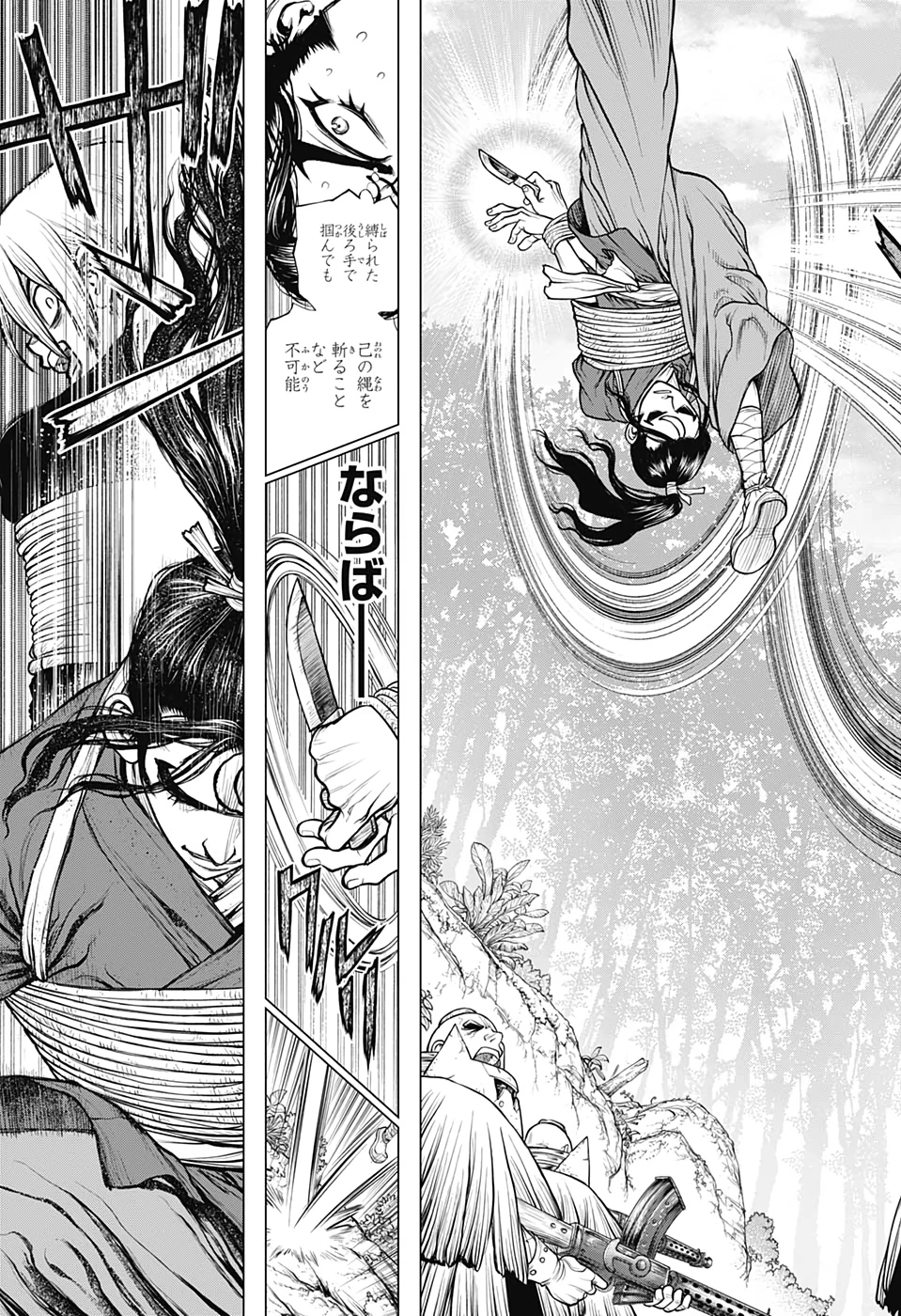 ドクターストーン 第186話 - 7