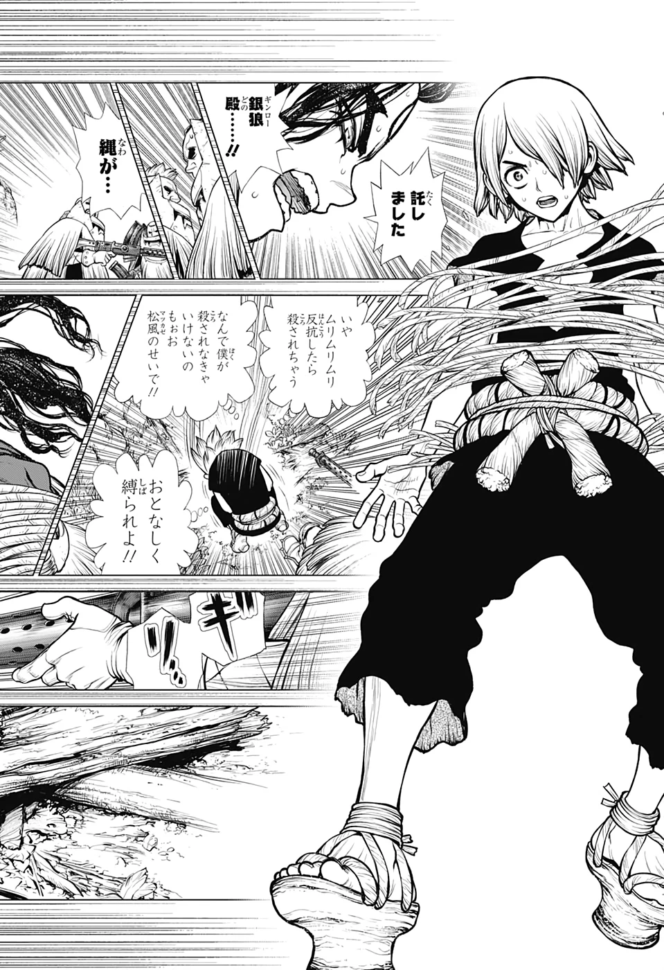 ドクターストーン 第186話 - 8