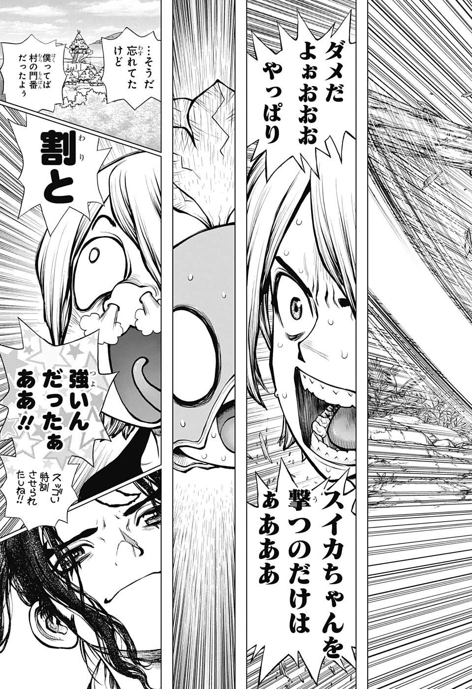 ドクターストーン 第186話 - 11