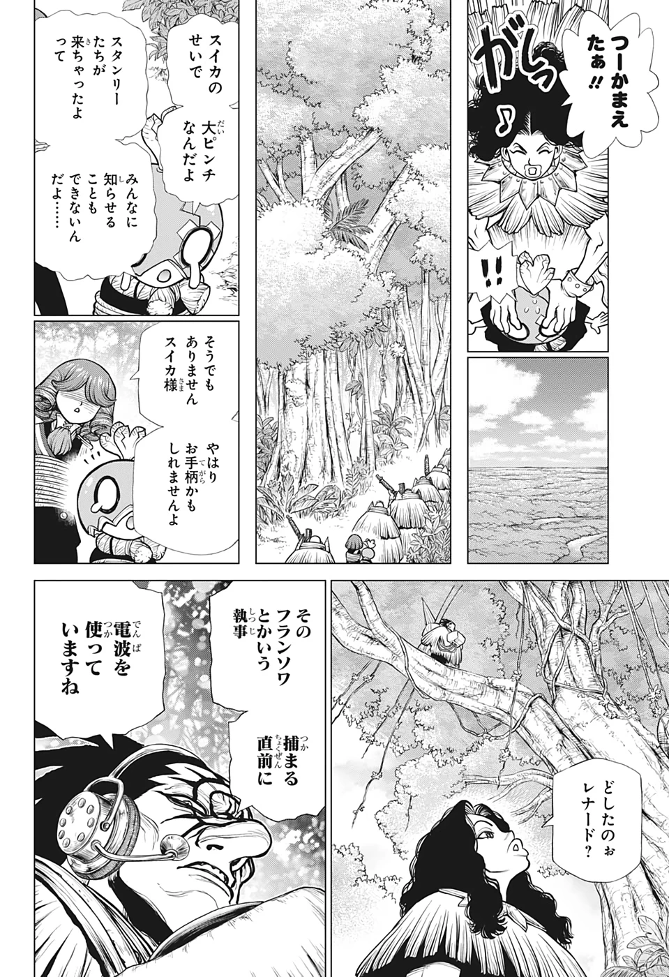 ドクターストーン 第186話 - 18