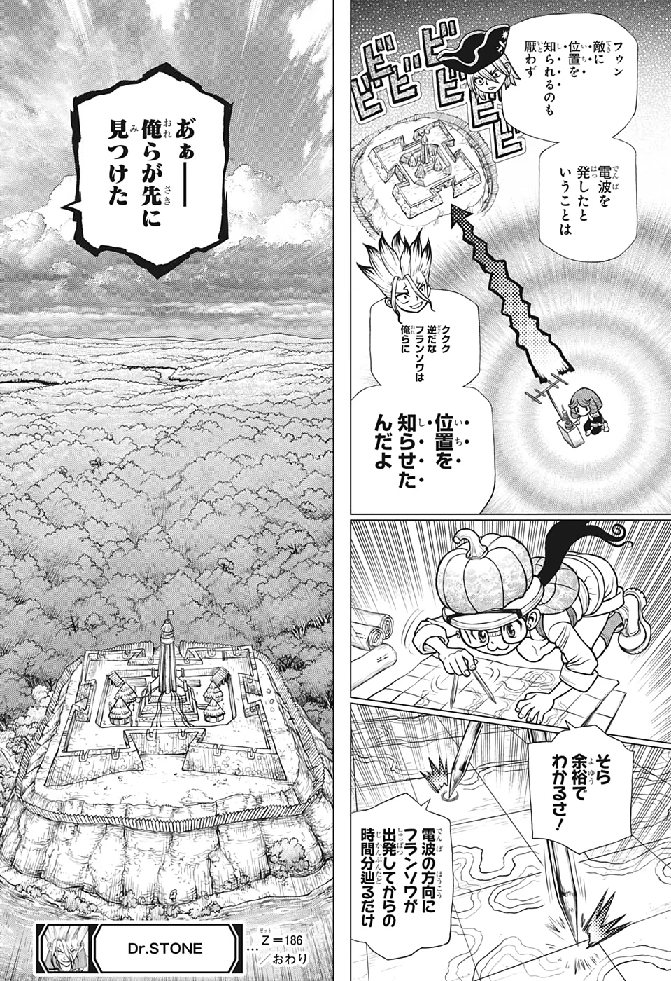 ドクターストーン 第186話 - 20