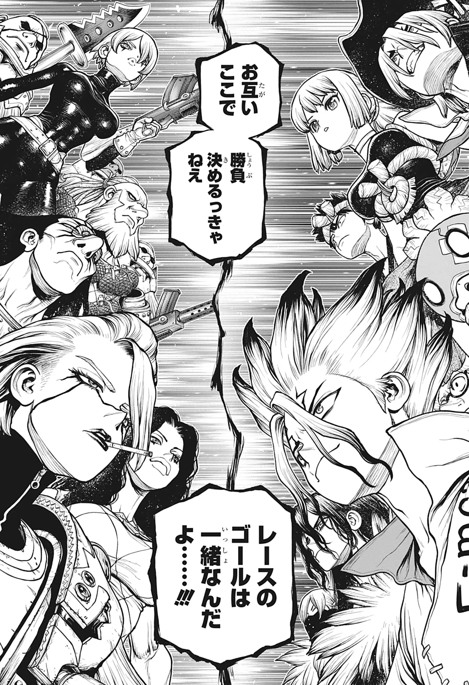 ドクターストーン 第184話 - 8