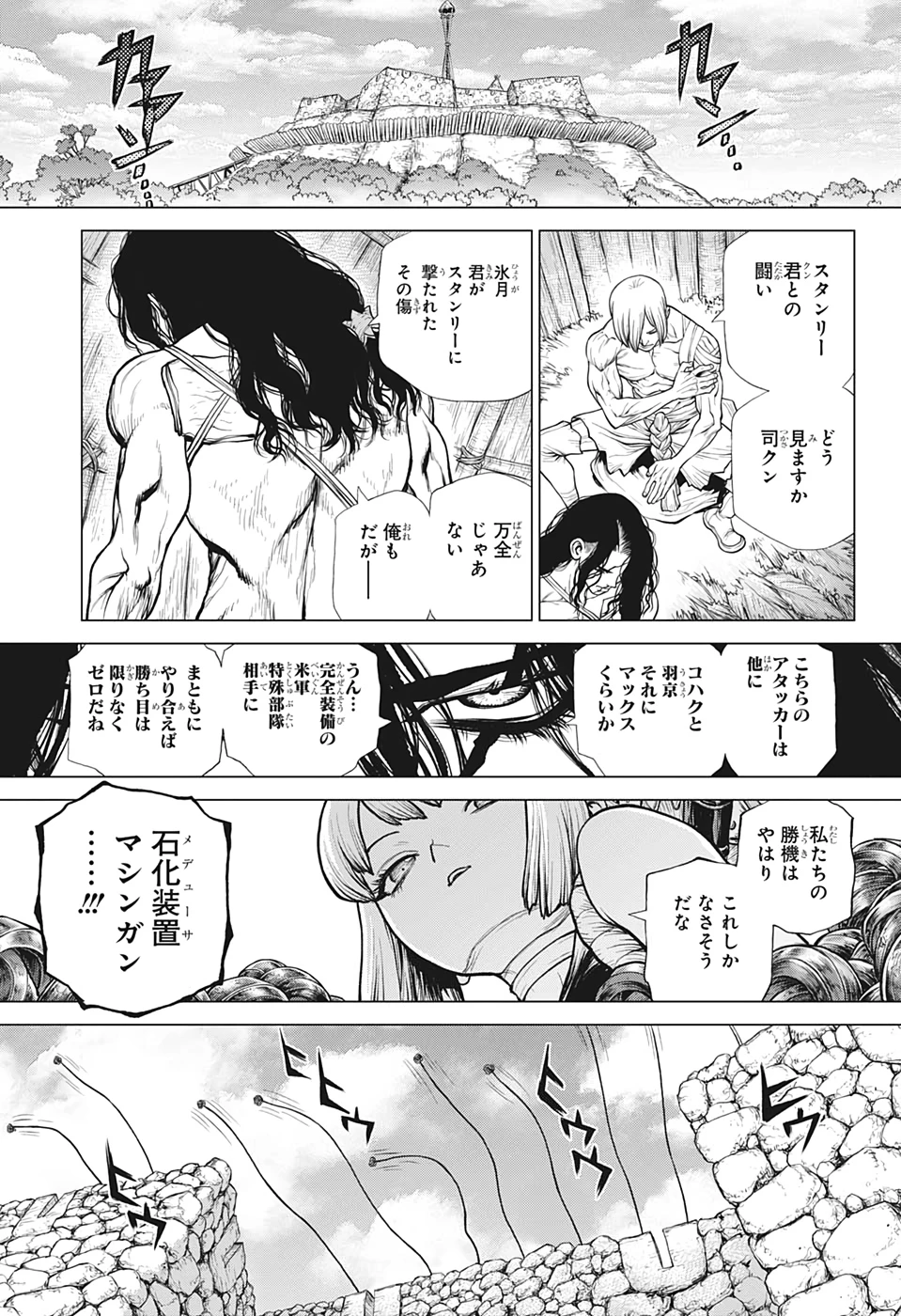 ドクターストーン 第184話 - 9