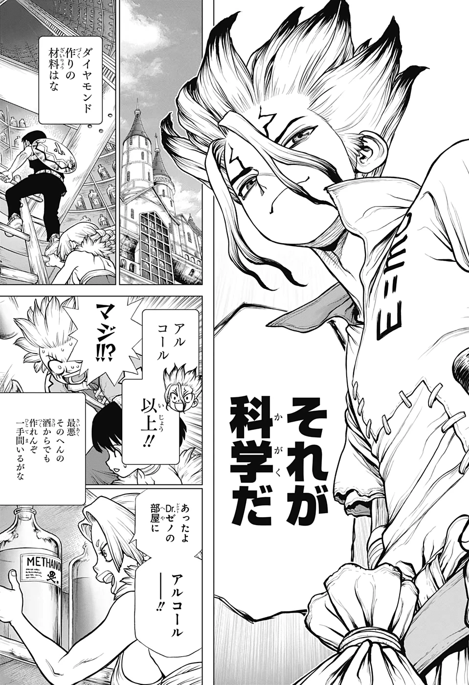 ドクターストーン 第182話 - 13