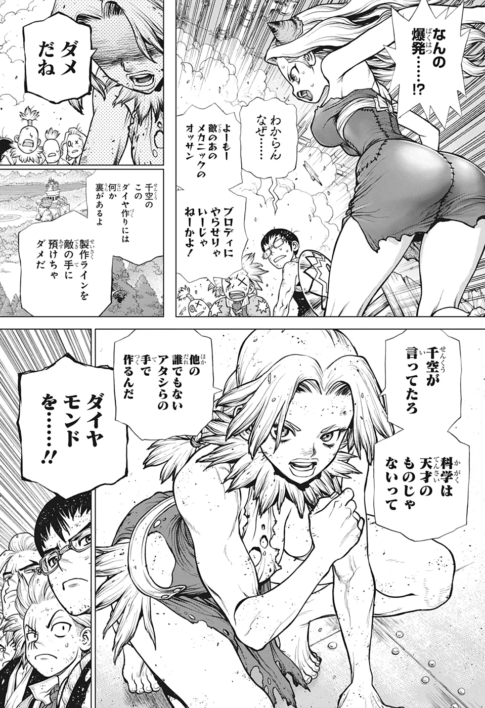 ドクターストーン 第182話 - 15