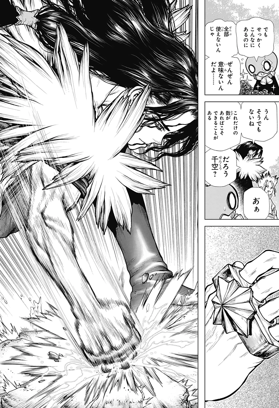 ドクターストーン 第181話 - 9