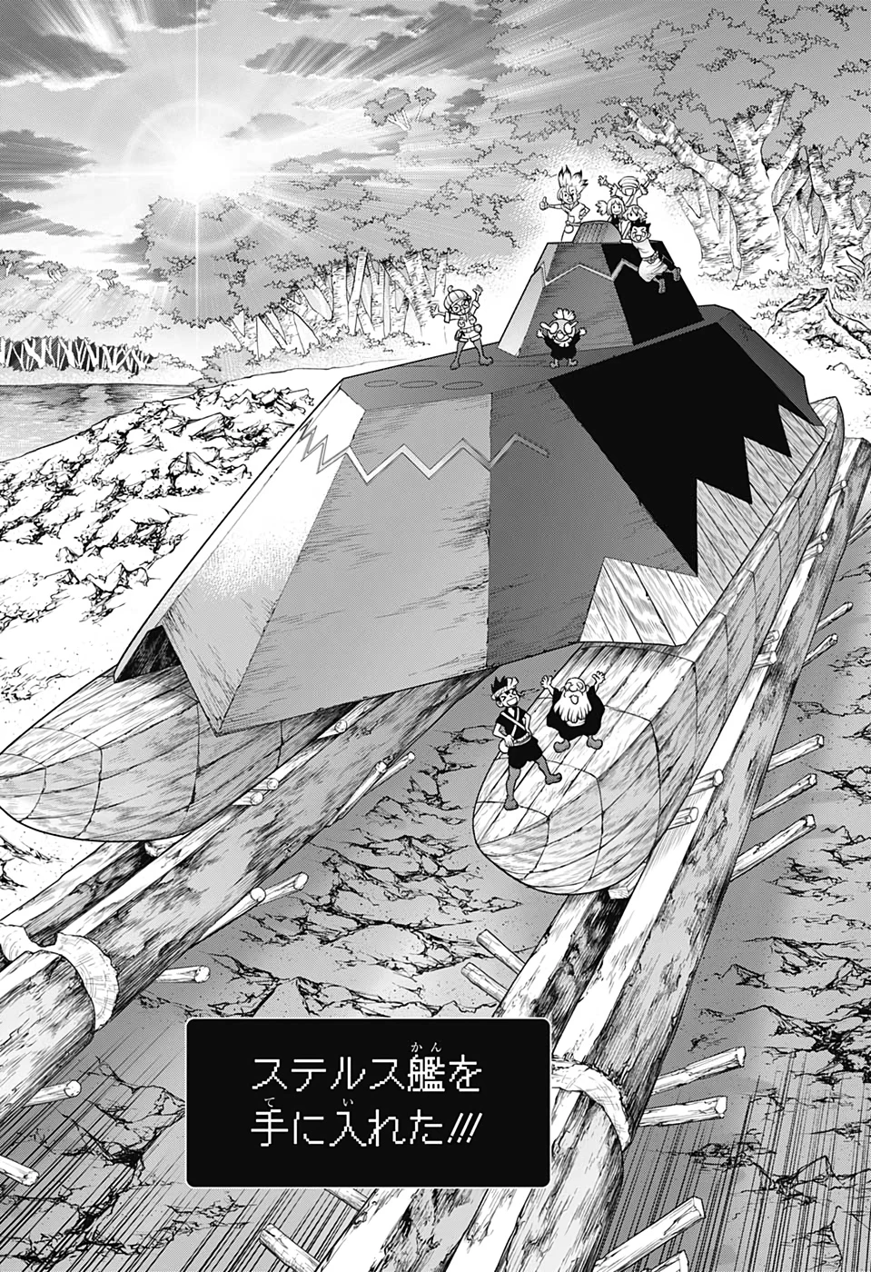 ドクターストーン 第181話 - 16