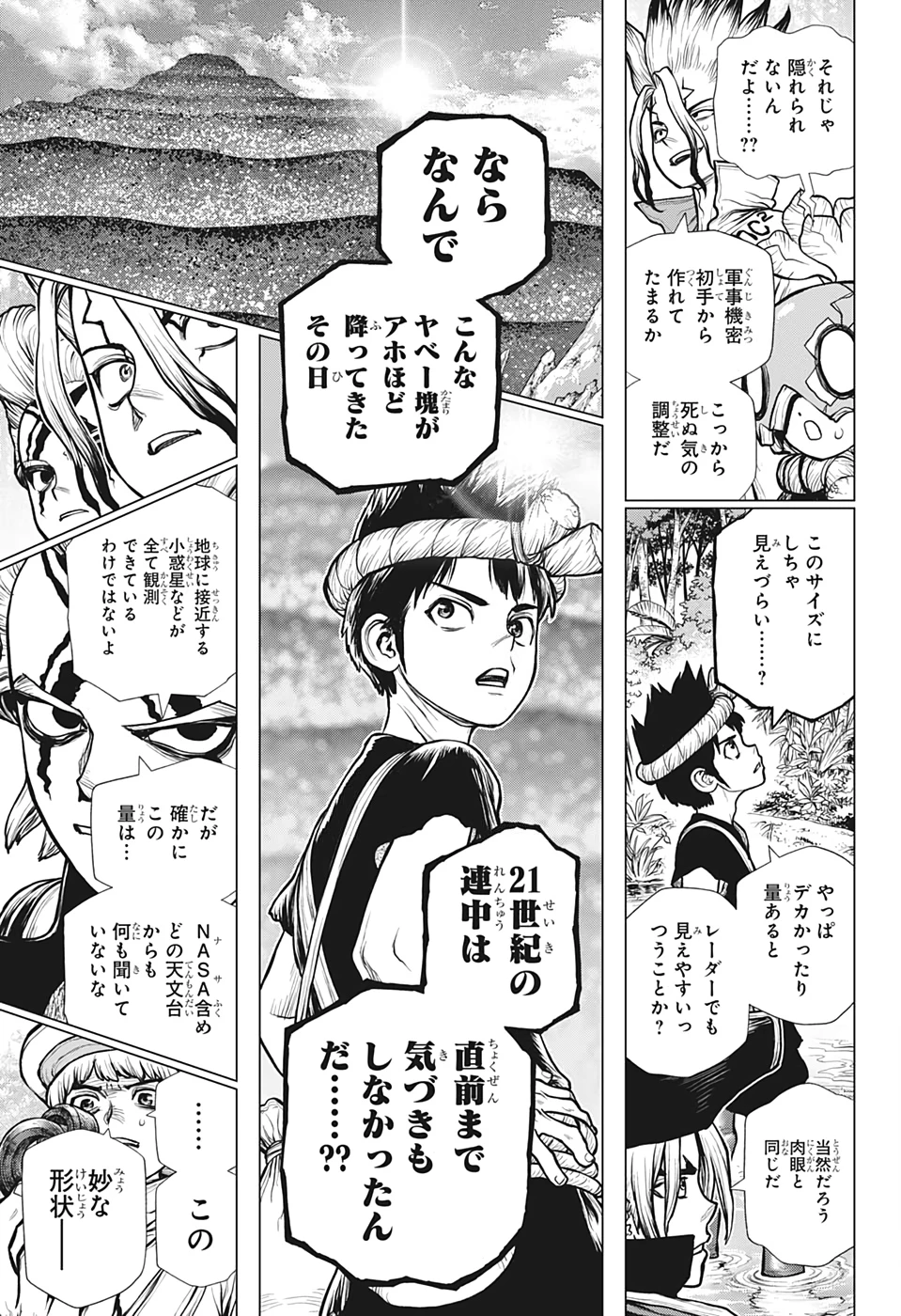 ドクターストーン 第181話 - 18