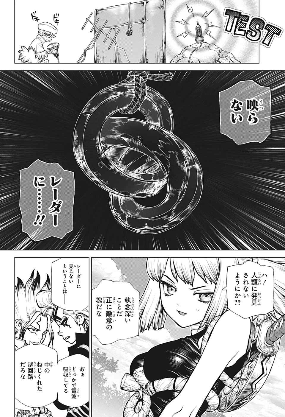 ドクターストーン 第181話 - 19