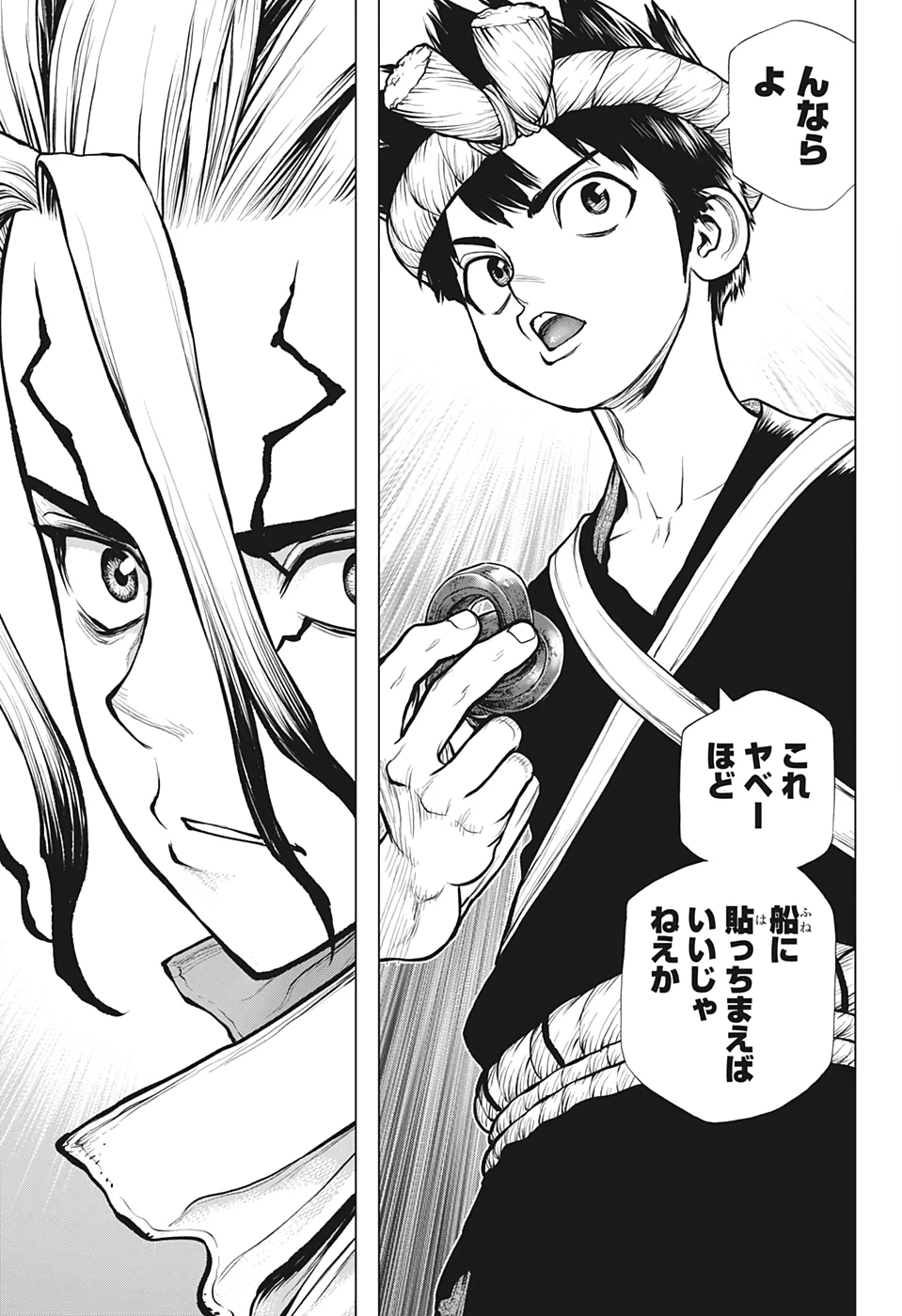 ドクターストーン 第181話 - 20