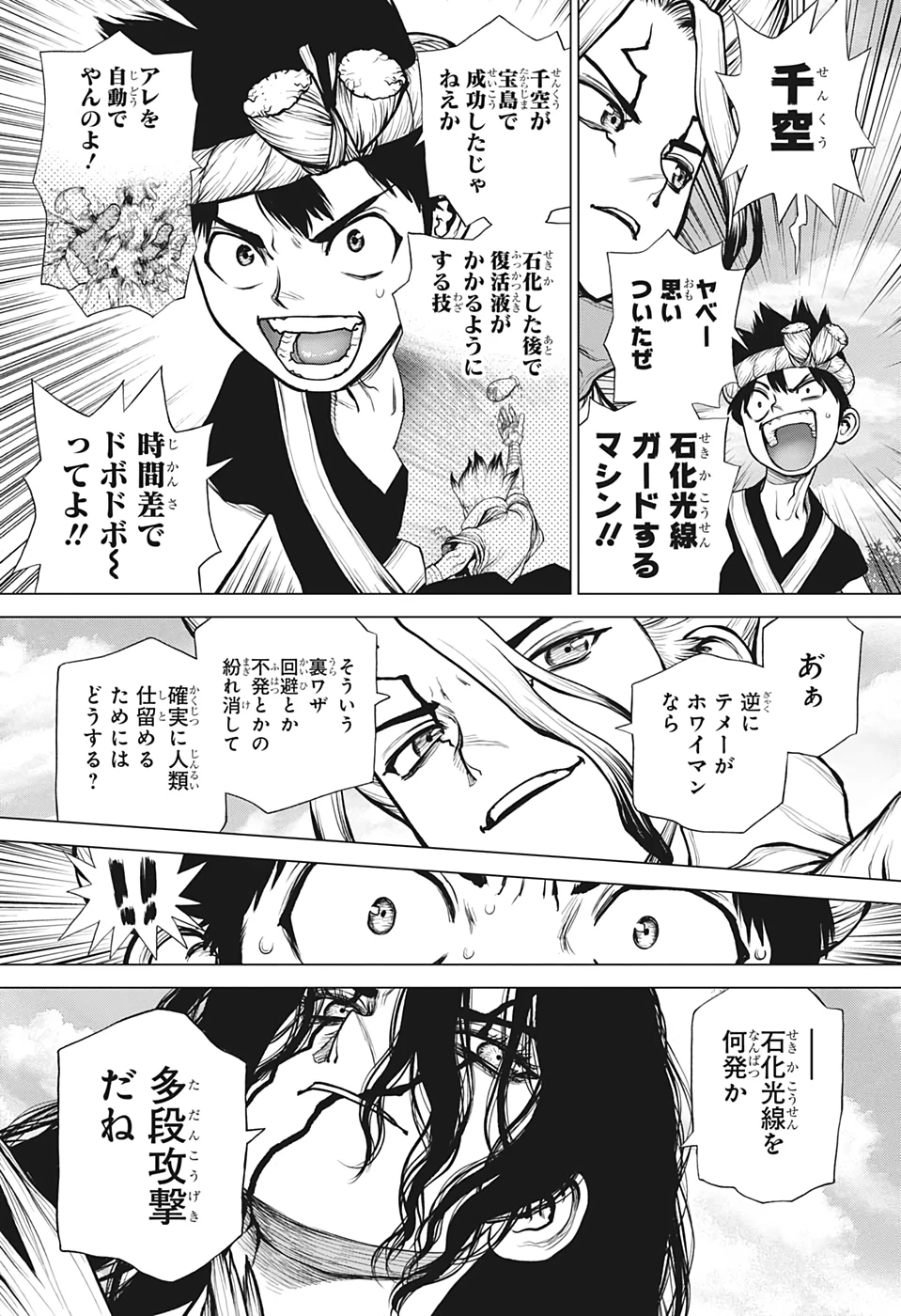ドクターストーン 第180話 - 12