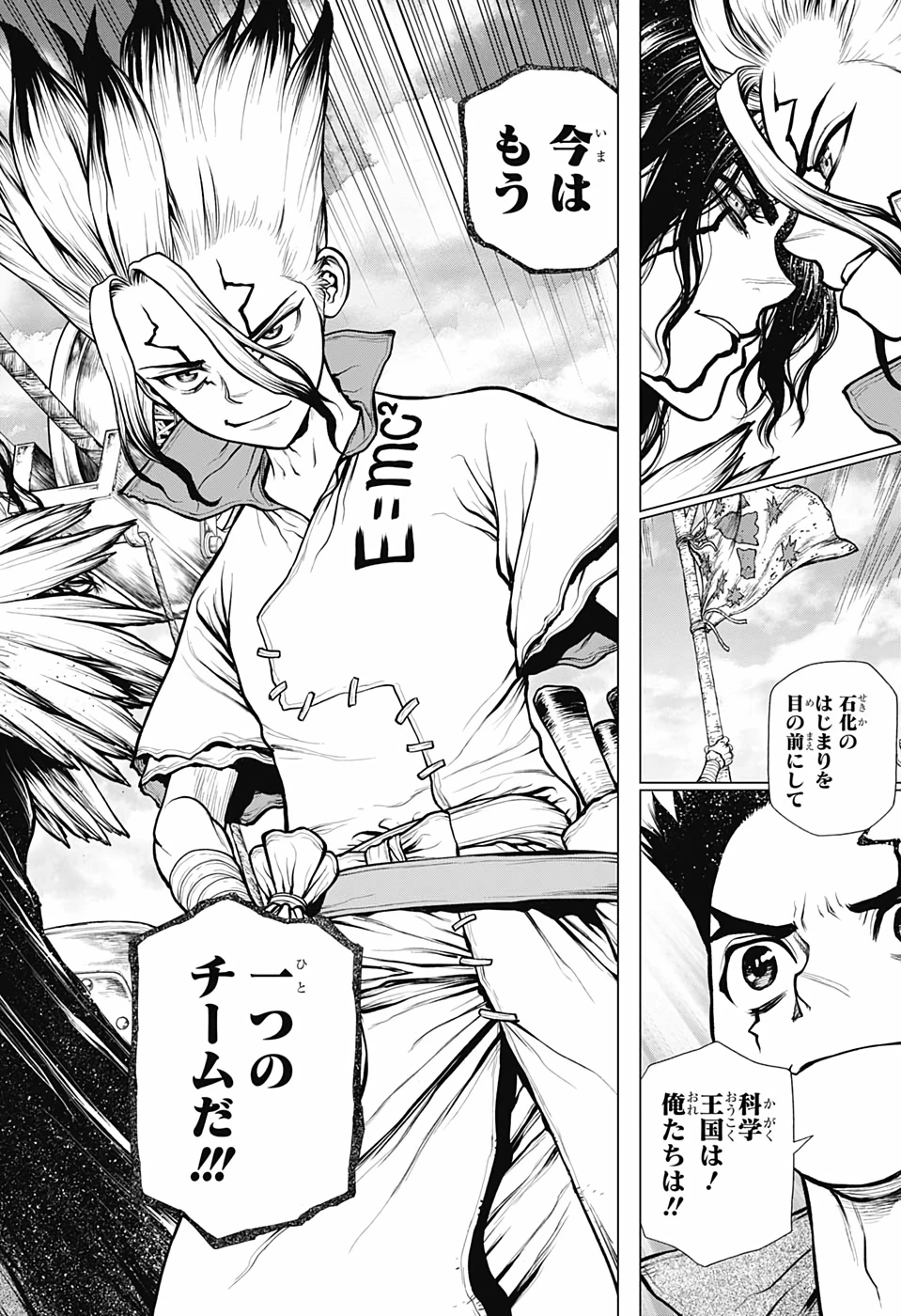 ドクターストーン 第179話 - 16