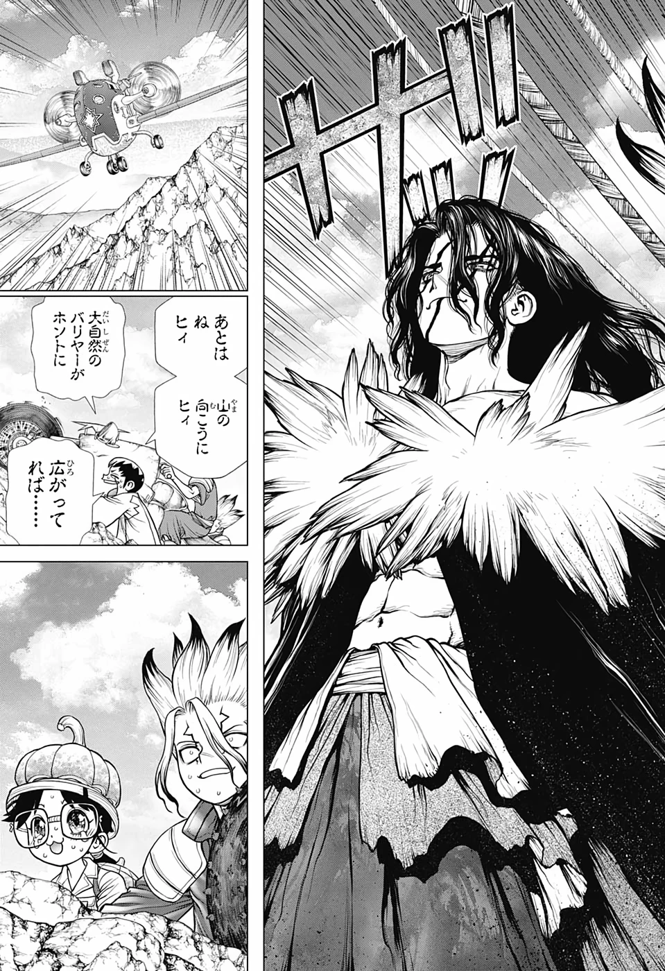 ドクターストーン 第179話 - 17