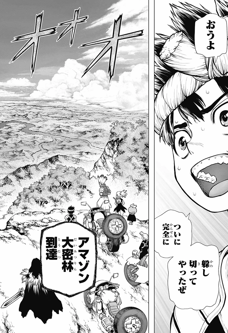 ドクターストーン 第179話 - 18