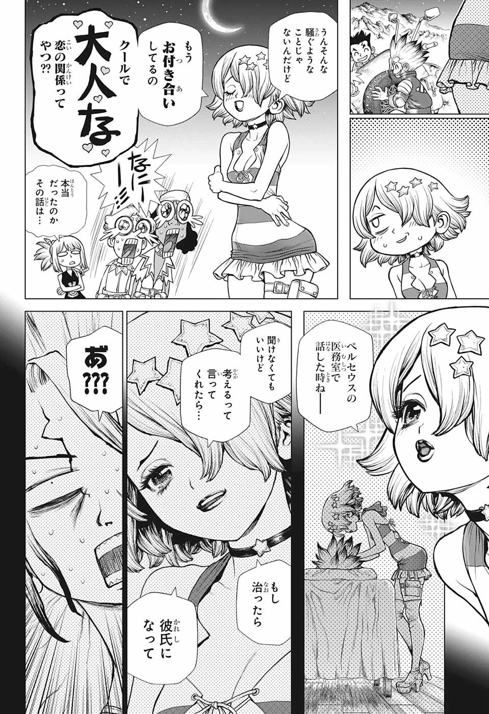 ドクターストーン 第178話 - 13