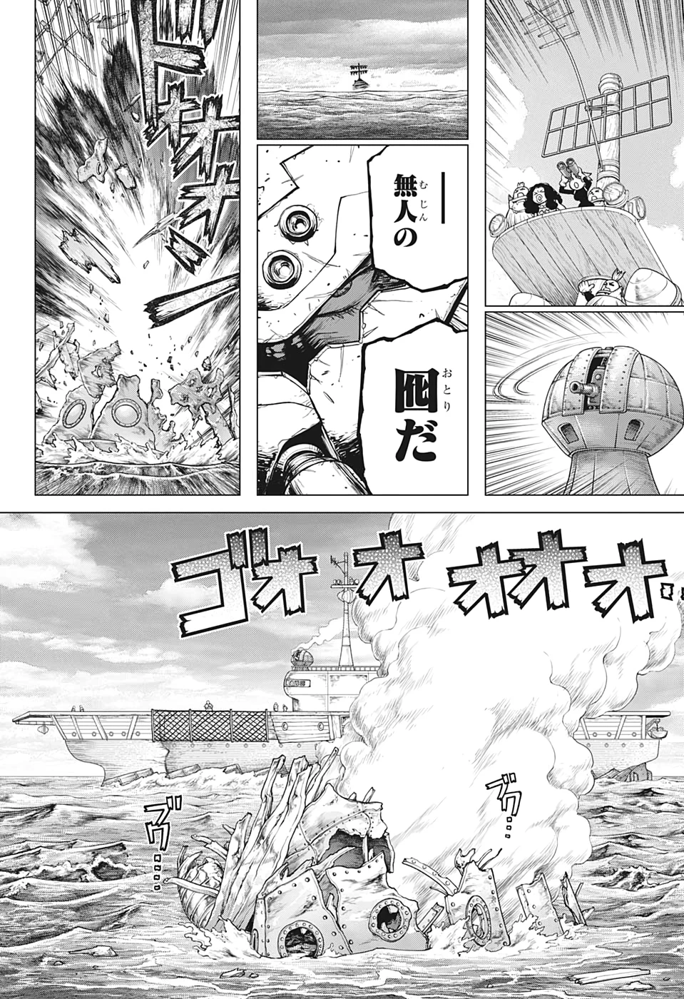 ドクターストーン 第175話 - 8