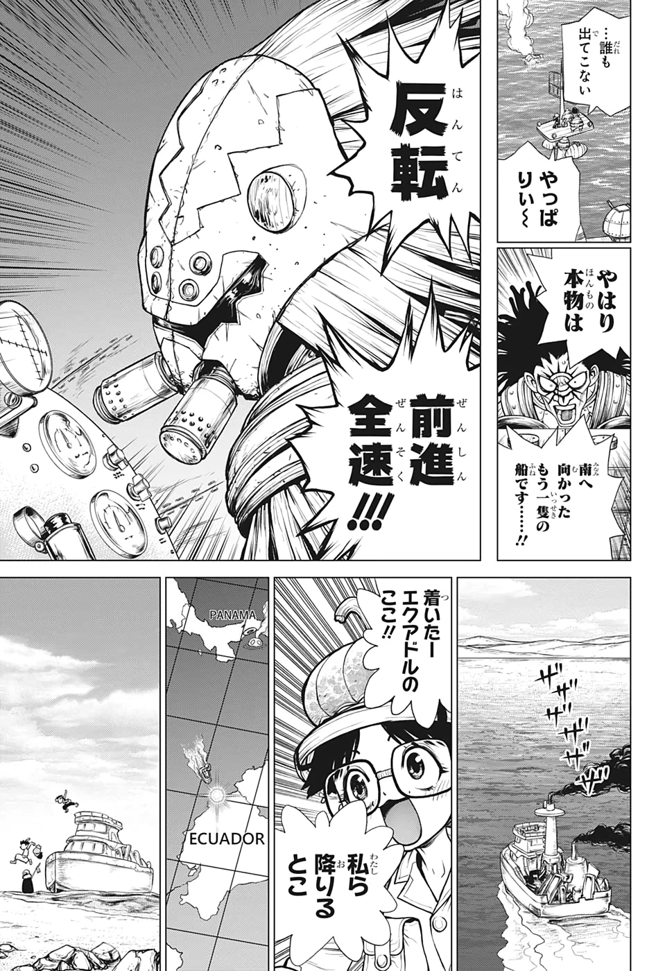 ドクターストーン 第175話 - 9