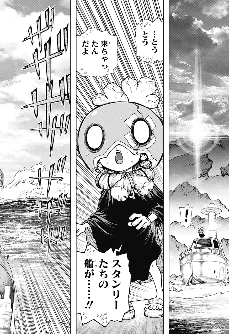 ドクターストーン 第175話 - 14