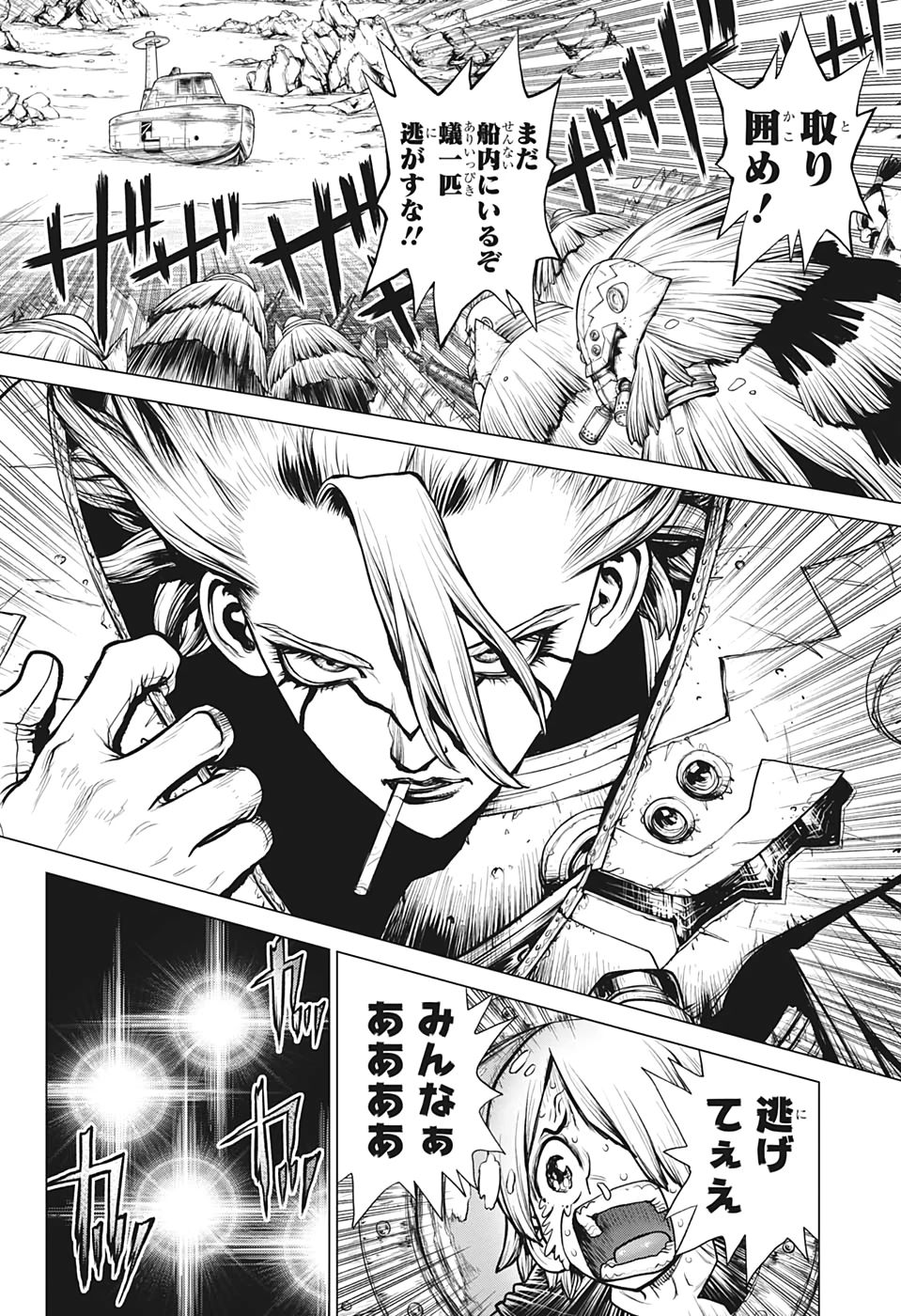 ドクターストーン 第175話 - 16