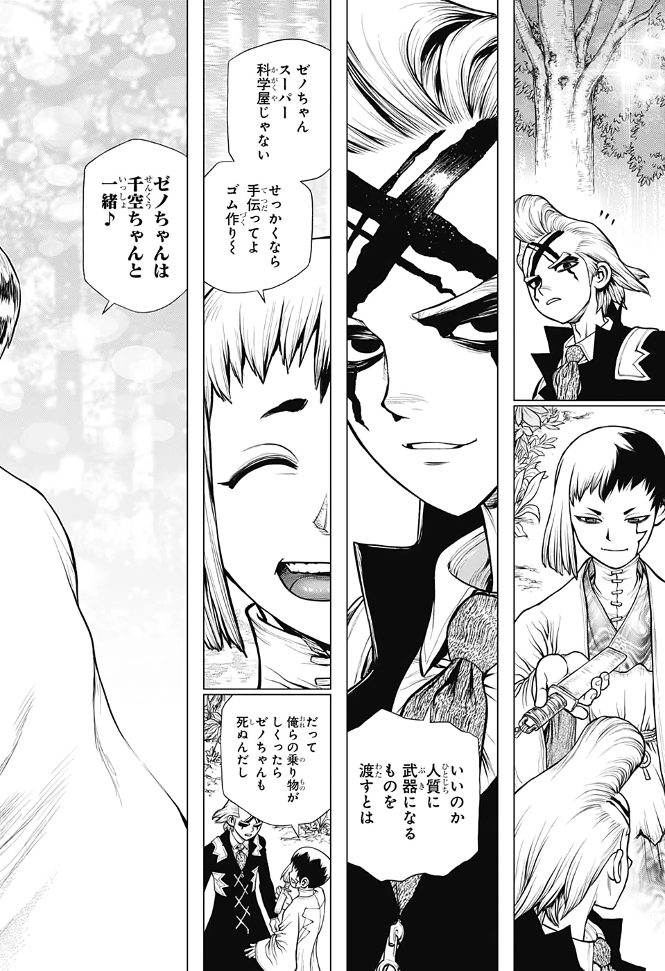 ドクターストーン 第174話 - 14