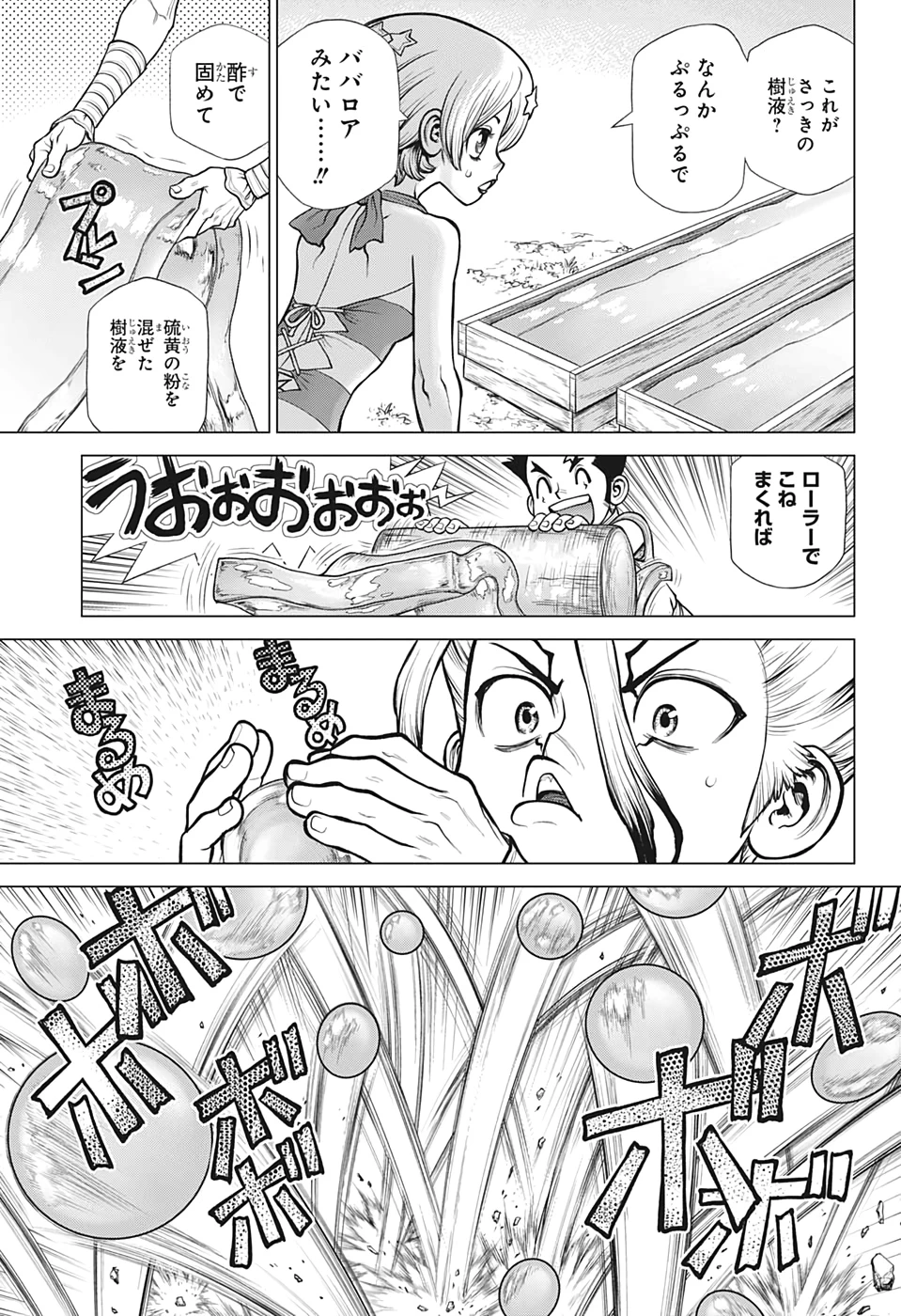 ドクターストーン 第174話 - 17