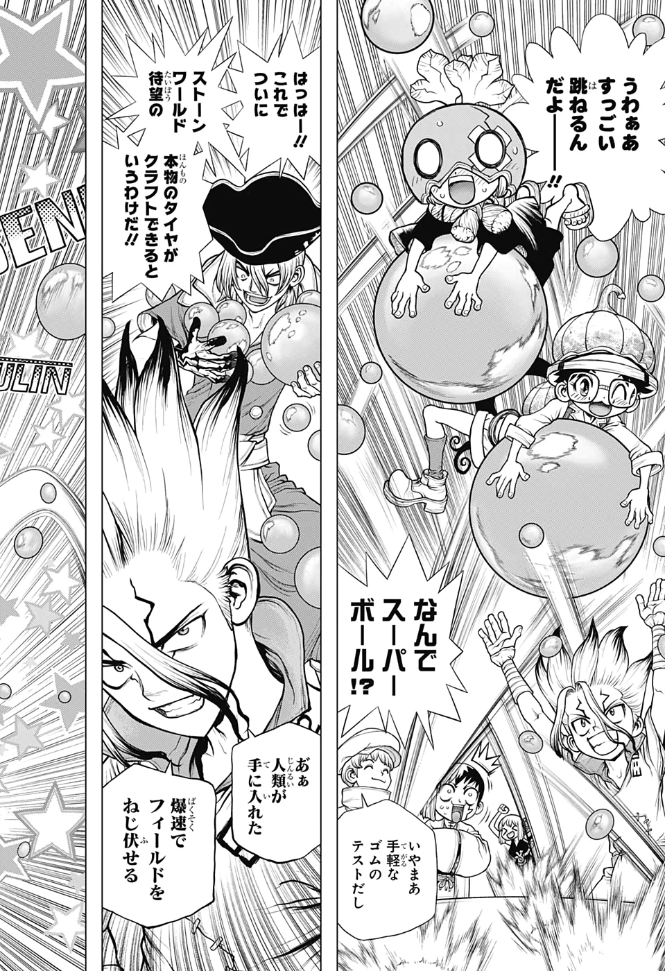 ドクターストーン 第174話 - 18