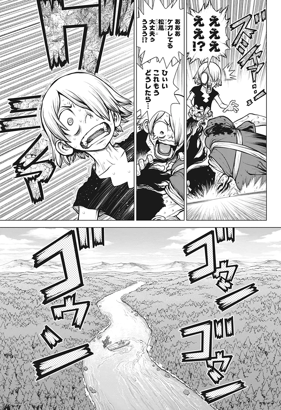 ドクターストーン 第170話 - 7