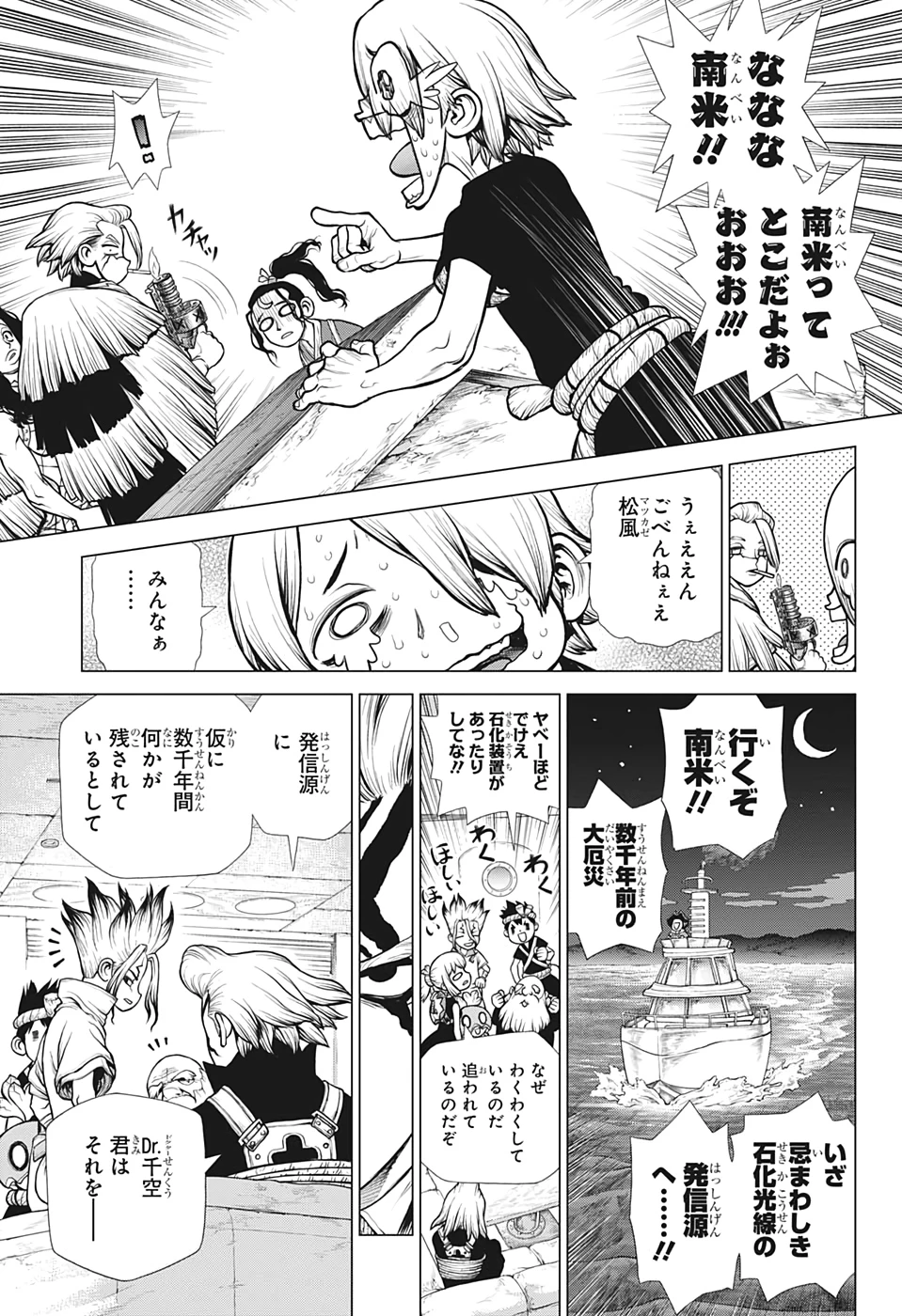 ドクターストーン 第170話 - 13