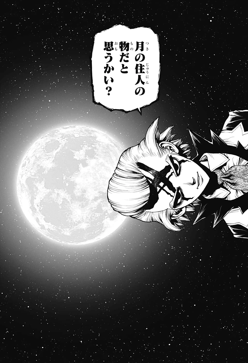 ドクターストーン 第170話 - 15