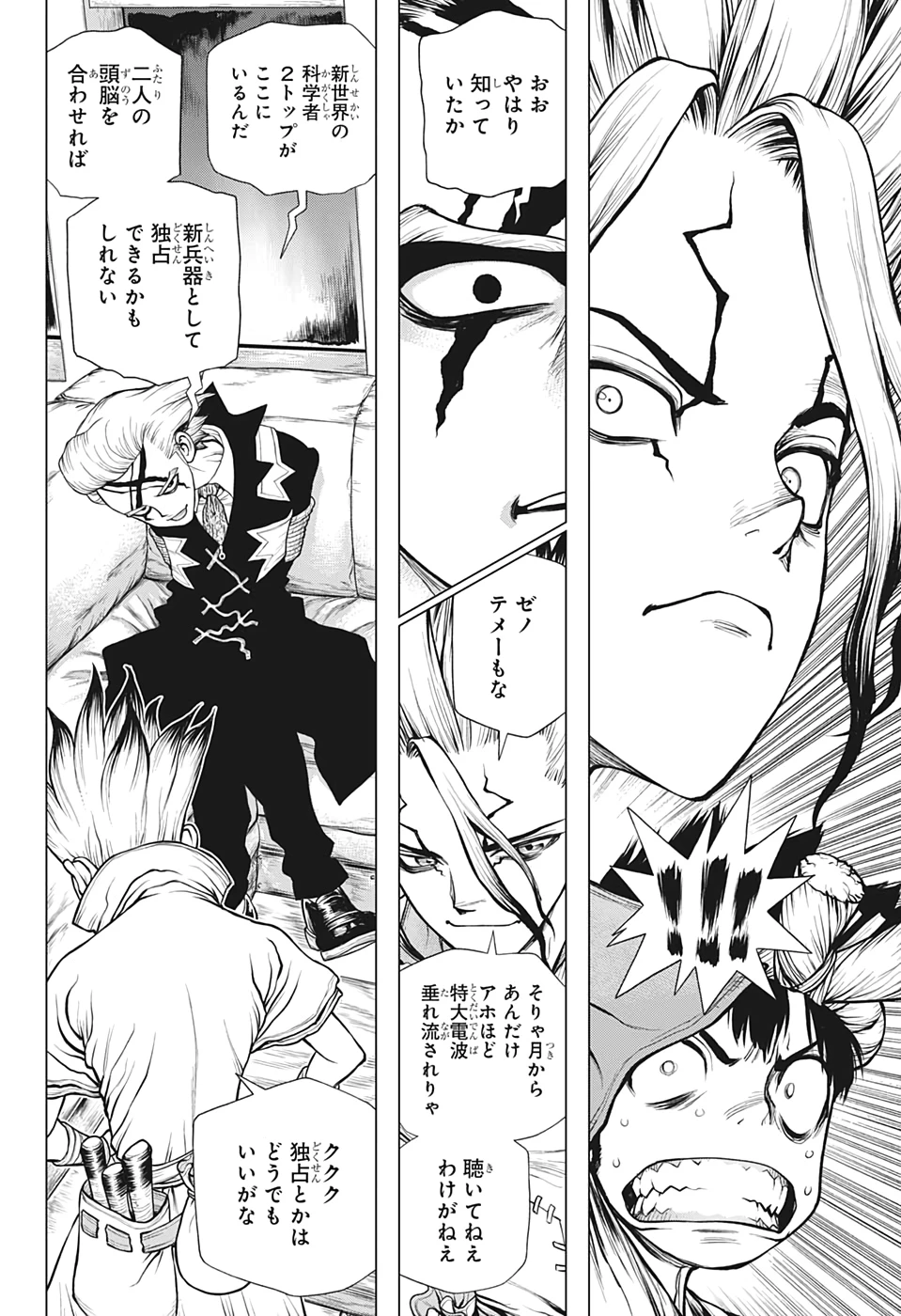 ドクターストーン 第170話 - 16