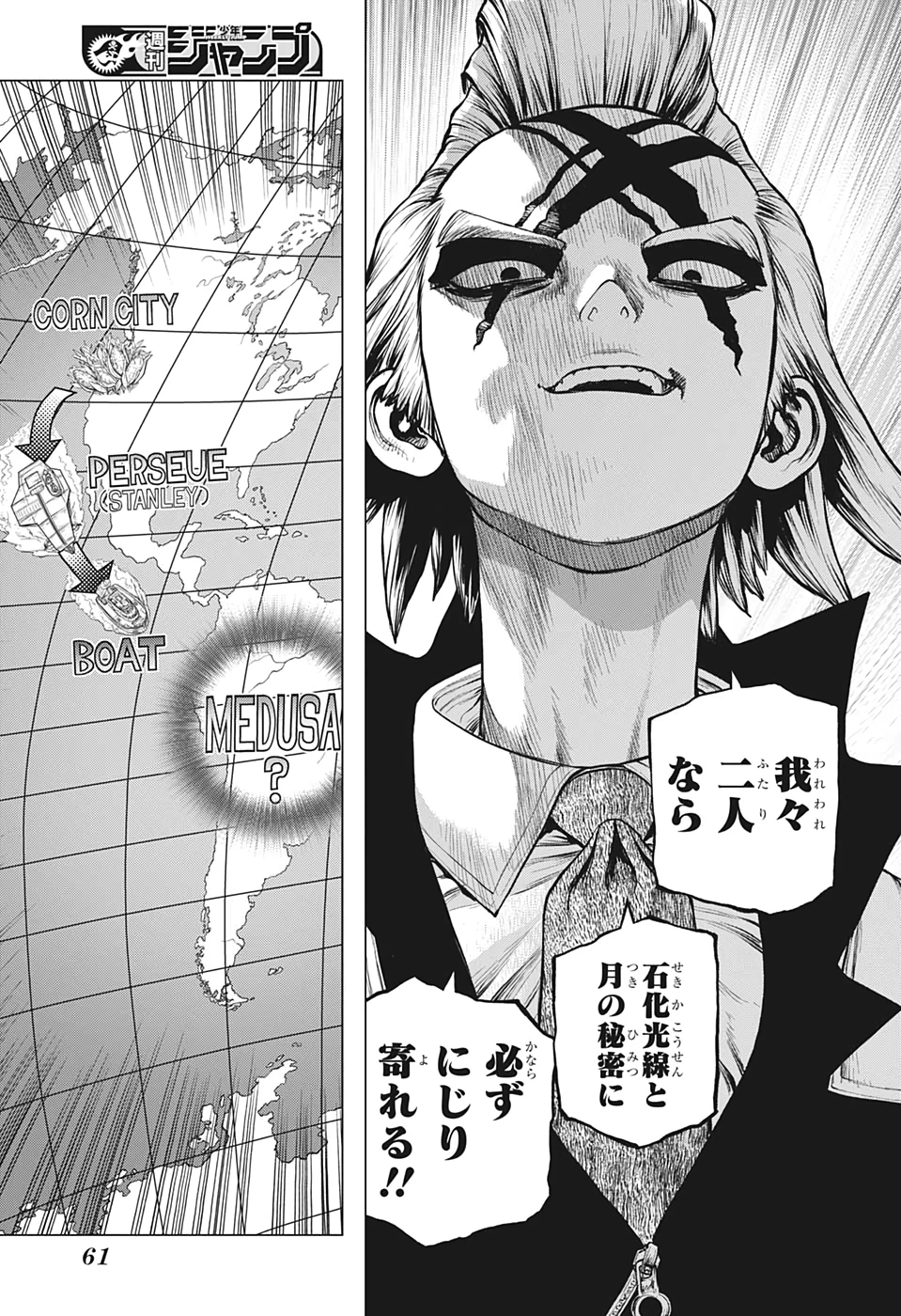 ドクターストーン 第170話 - 17