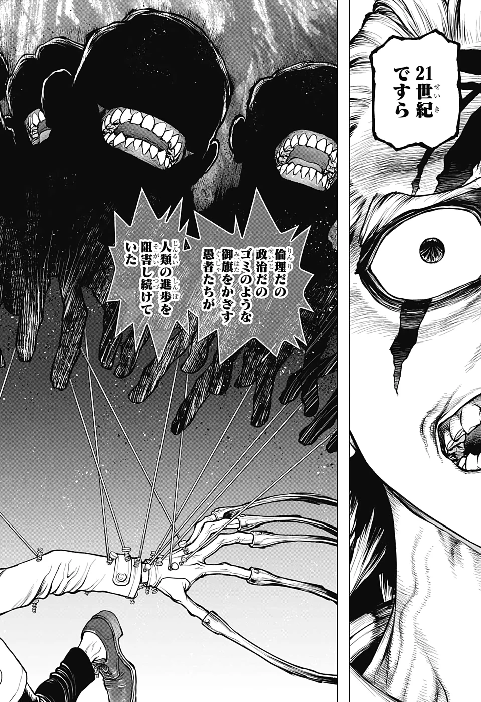 ドクターストーン 第167話 - 14