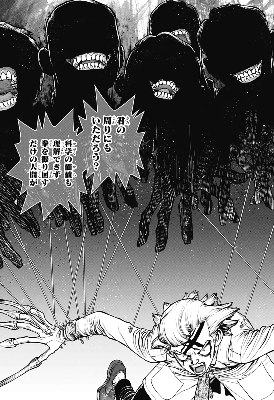 ドクターストーン 第167話 - 15