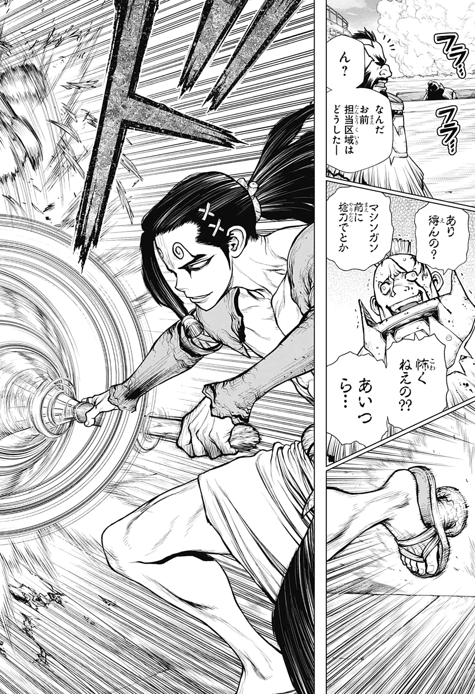 ドクターストーン 第166話 - 4