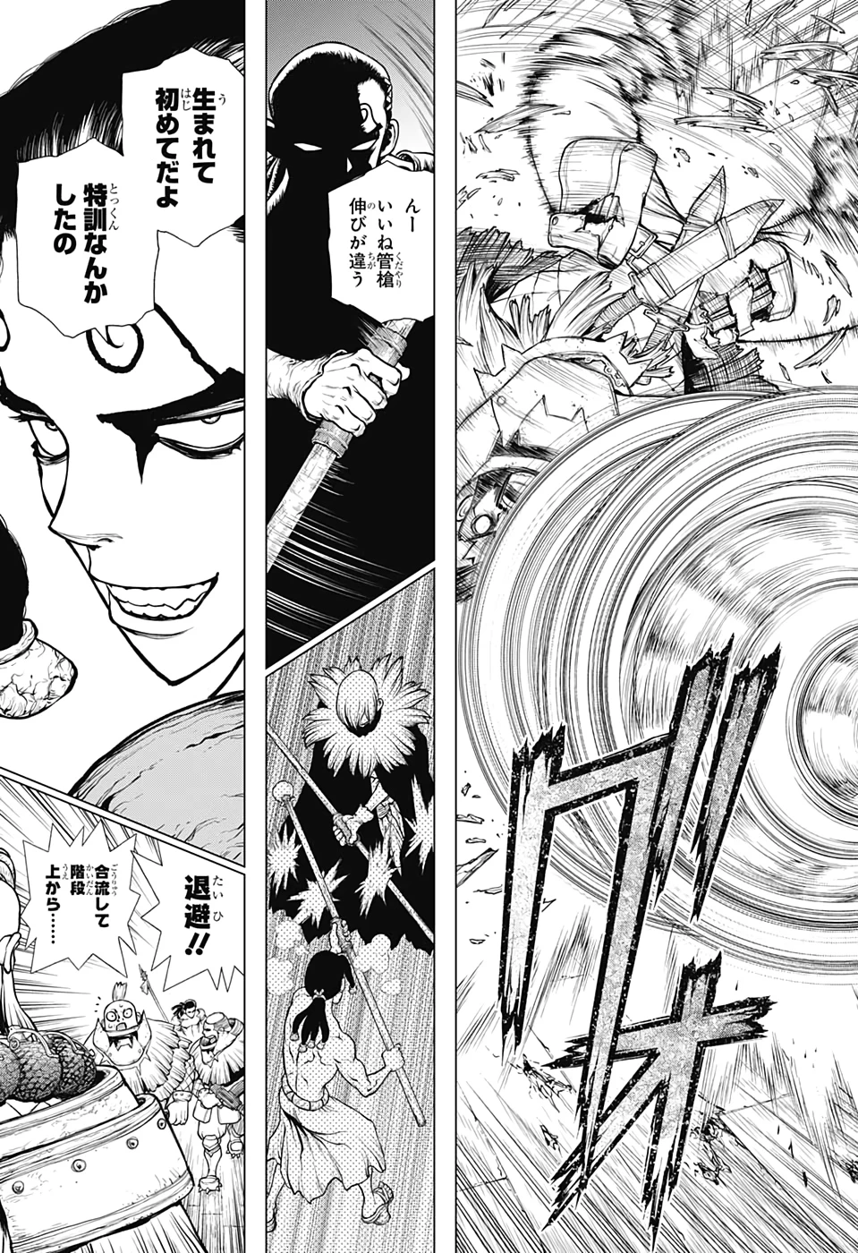 ドクターストーン 第166話 - 5