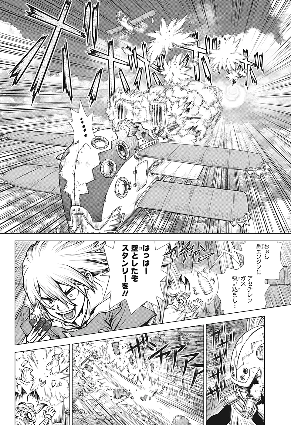 ドクターストーン 第166話 - 10