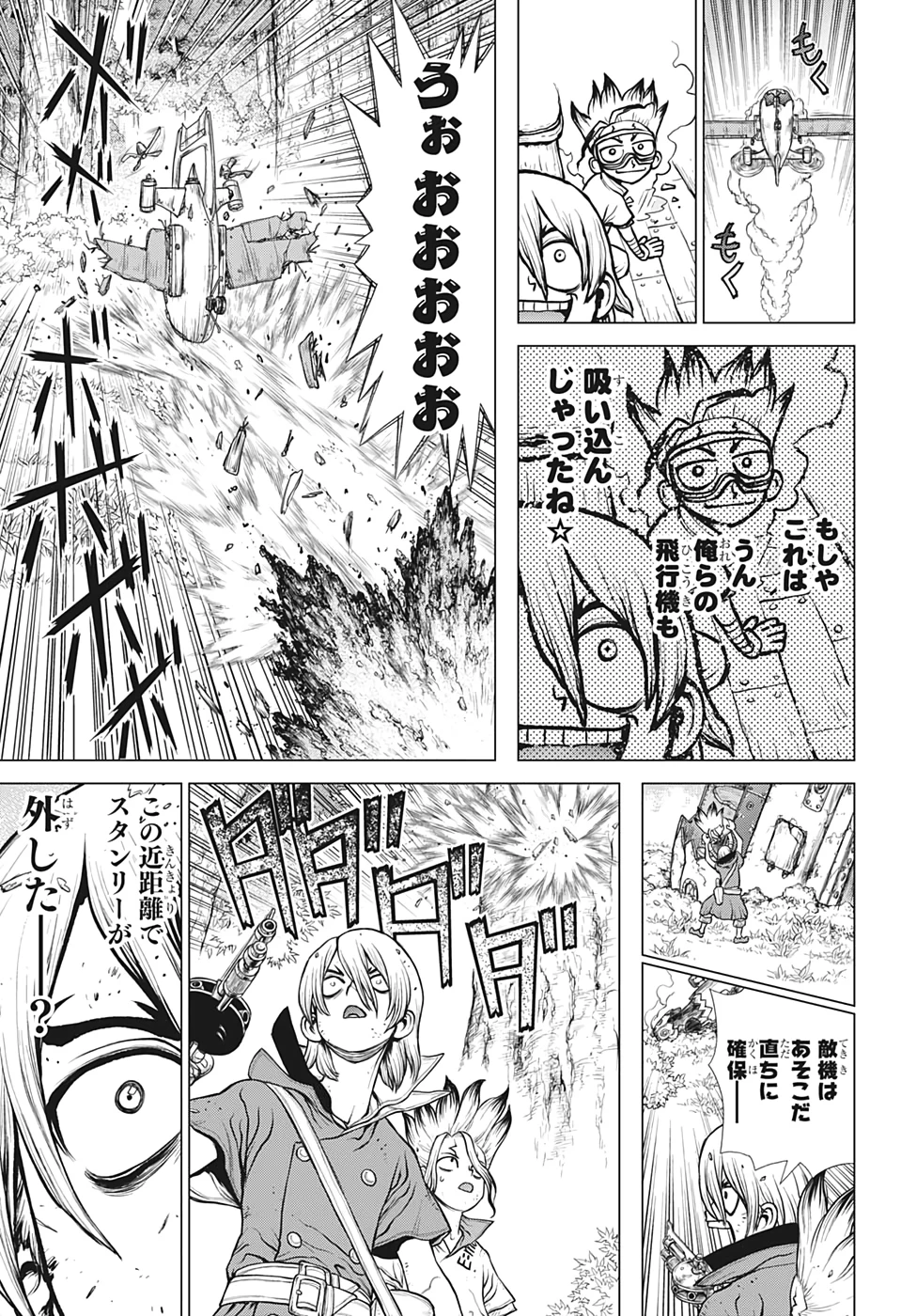 ドクターストーン 第166話 - 11