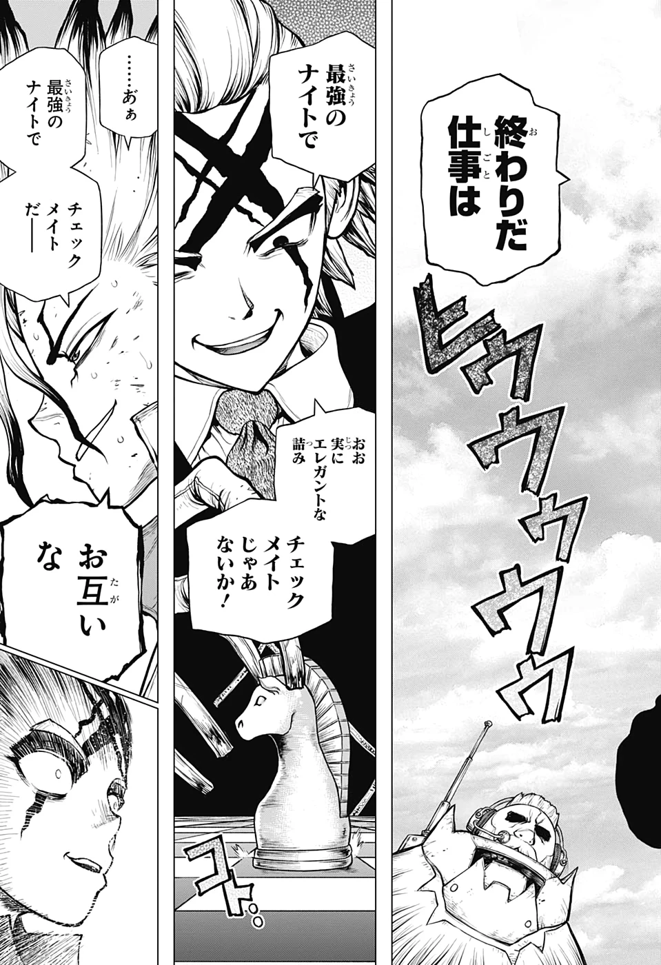 ドクターストーン 第166話 - 19