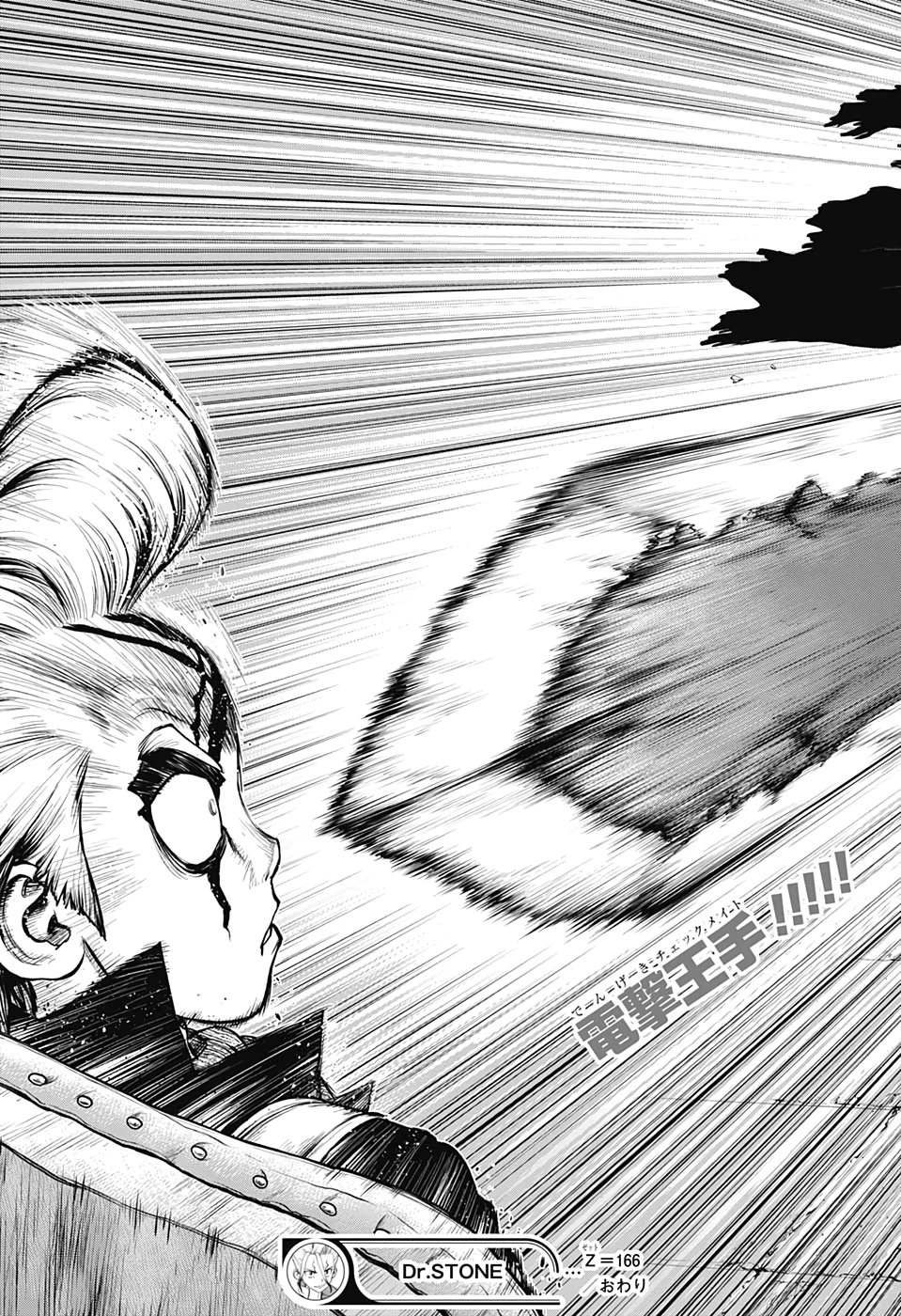 ドクターストーン 第166話 - 21