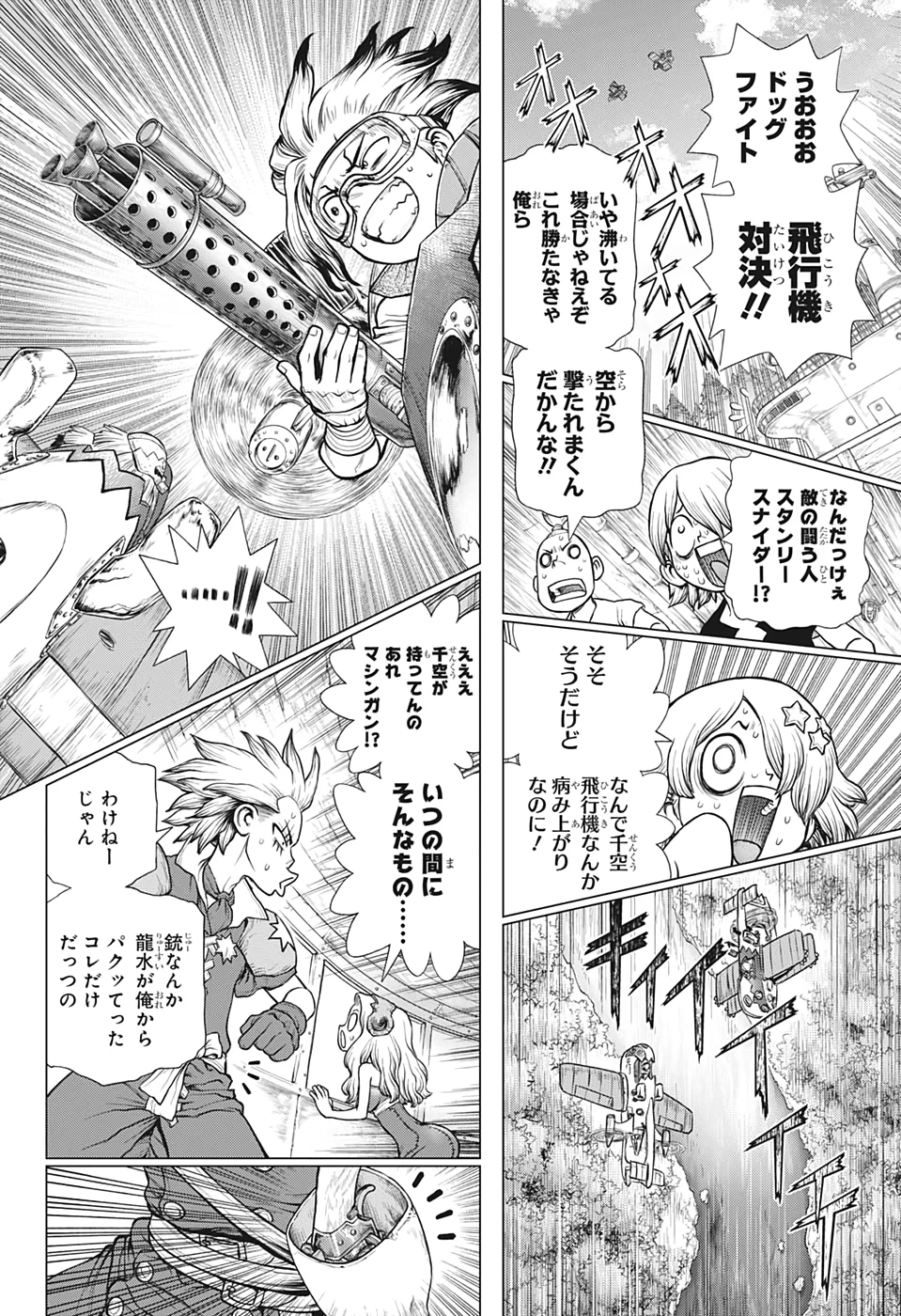 ドクターストーン 第164話 - 4