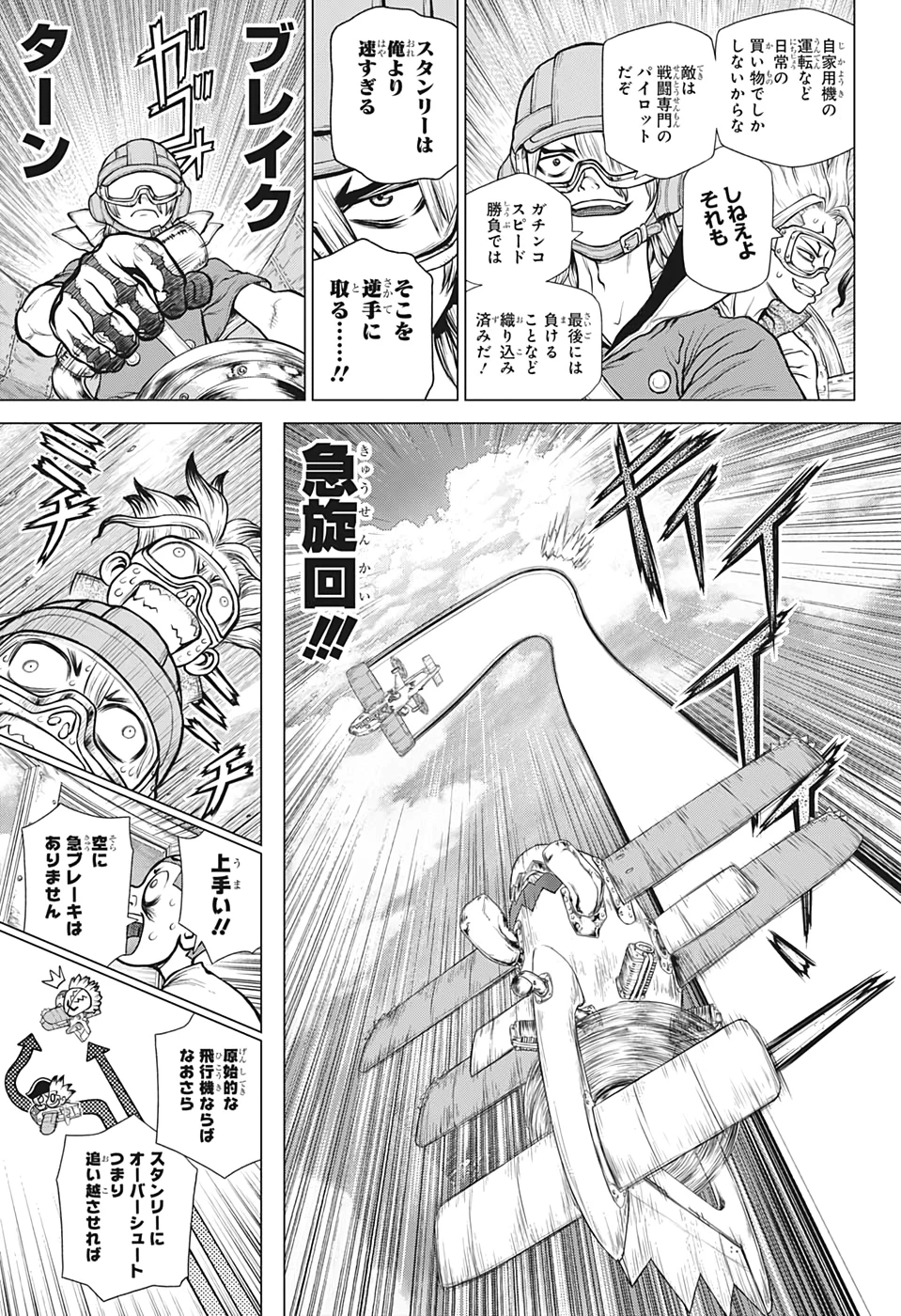 ドクターストーン 第164話 - 9