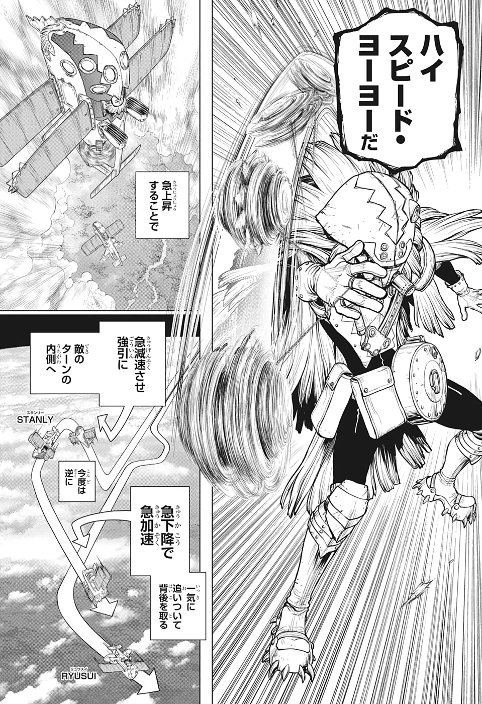 ドクターストーン 第164話 - 11