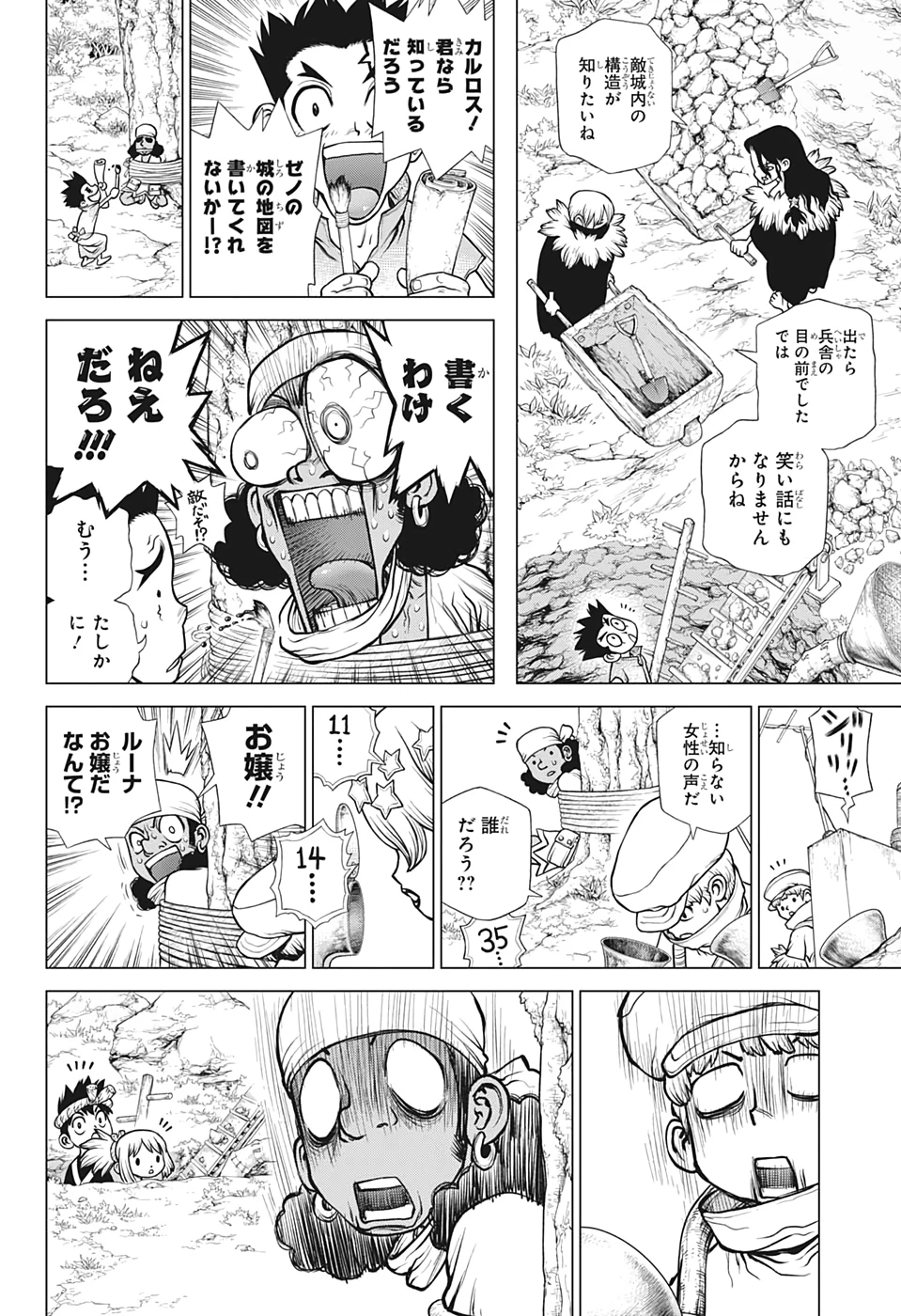 ドクターストーン 第163話 - 8