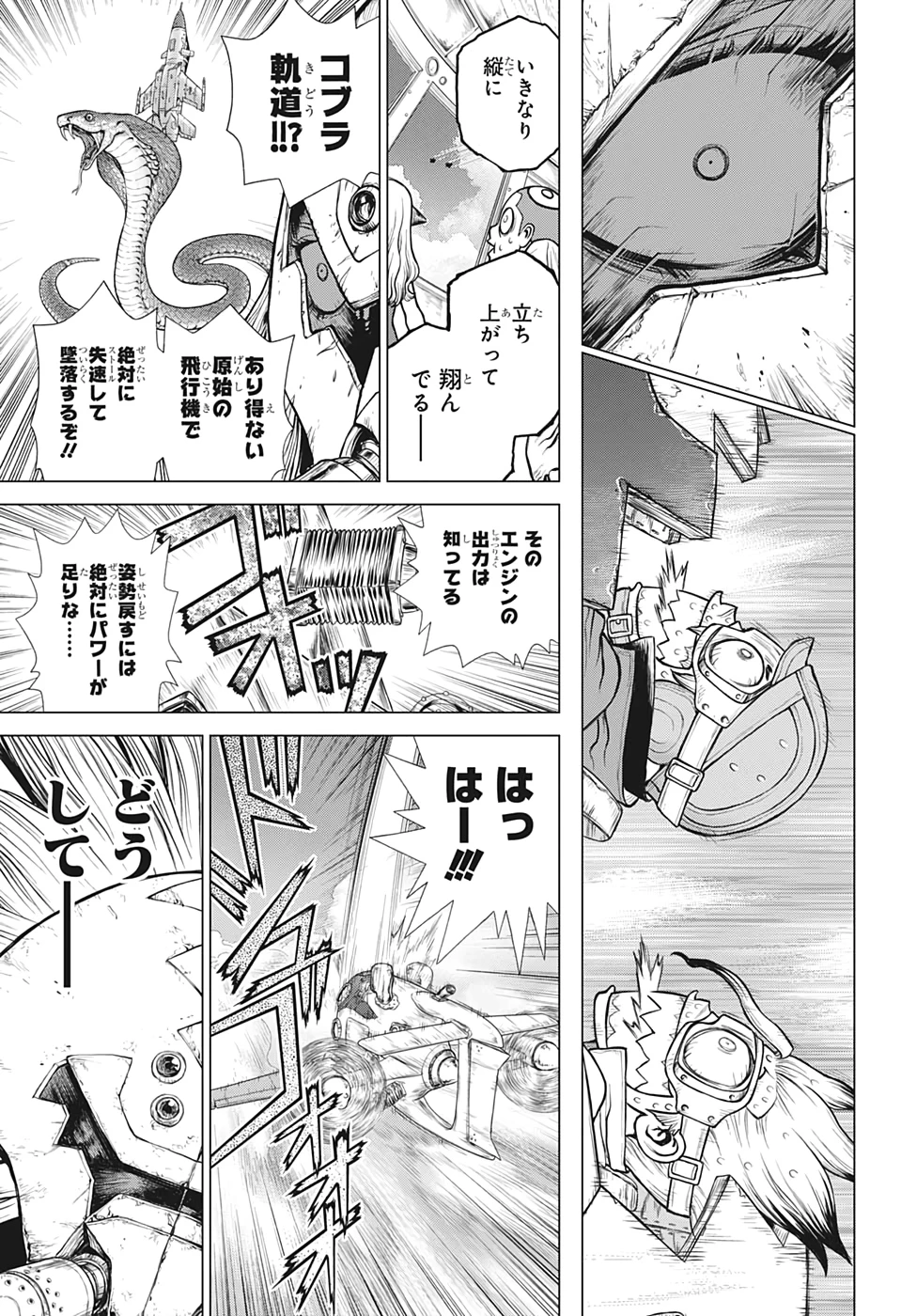 ドクターストーン 第164話 - 15