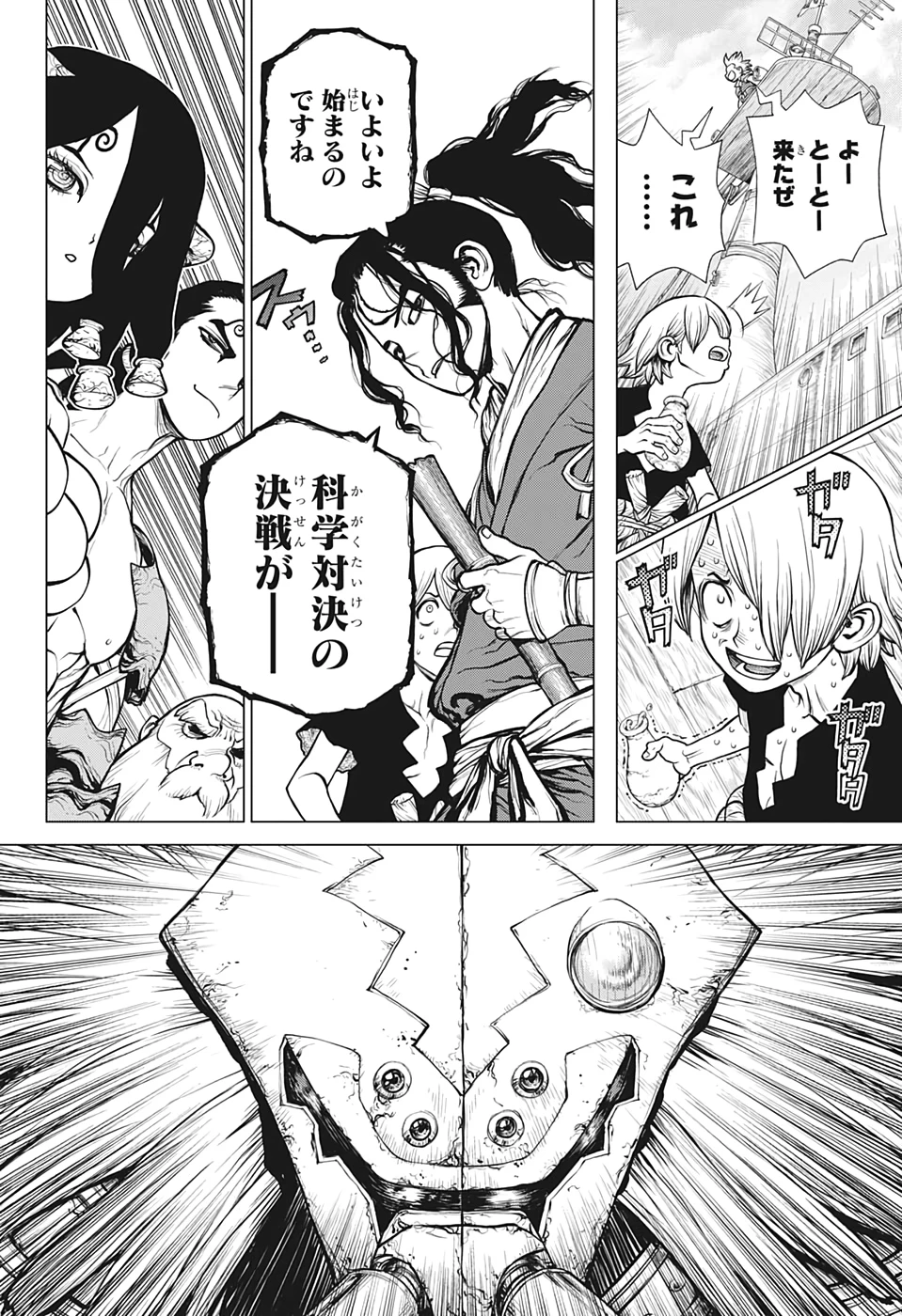 ドクターストーン 第163話 - 14