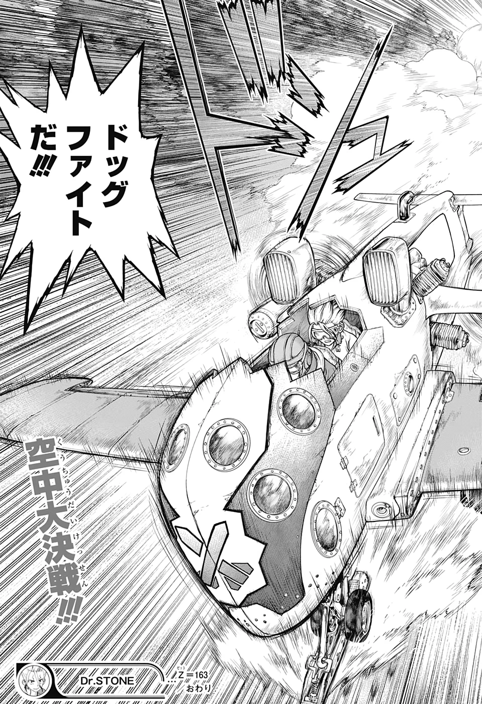 ドクターストーン 第163話 - 19