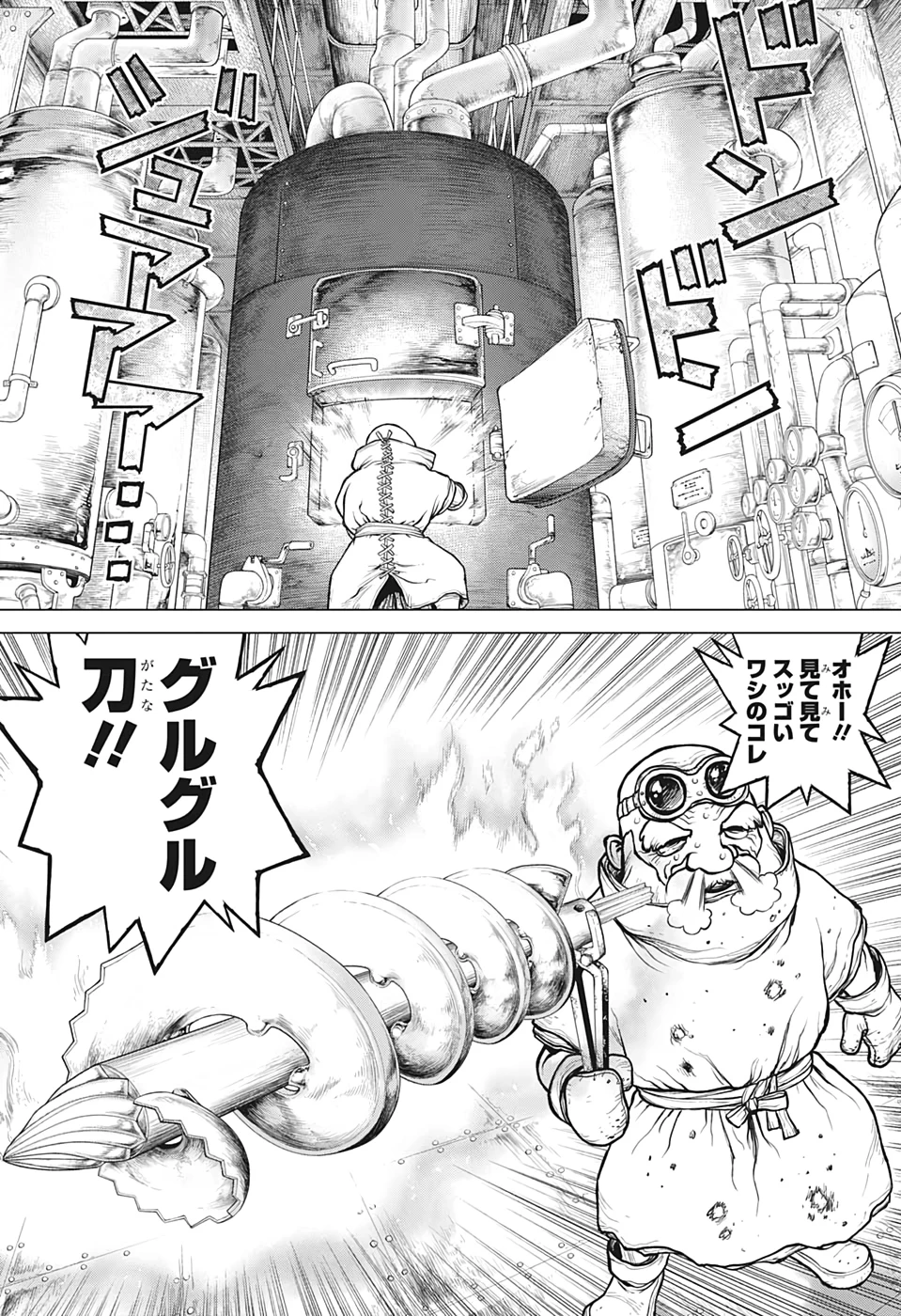 ドクターストーン 第162話 - 4