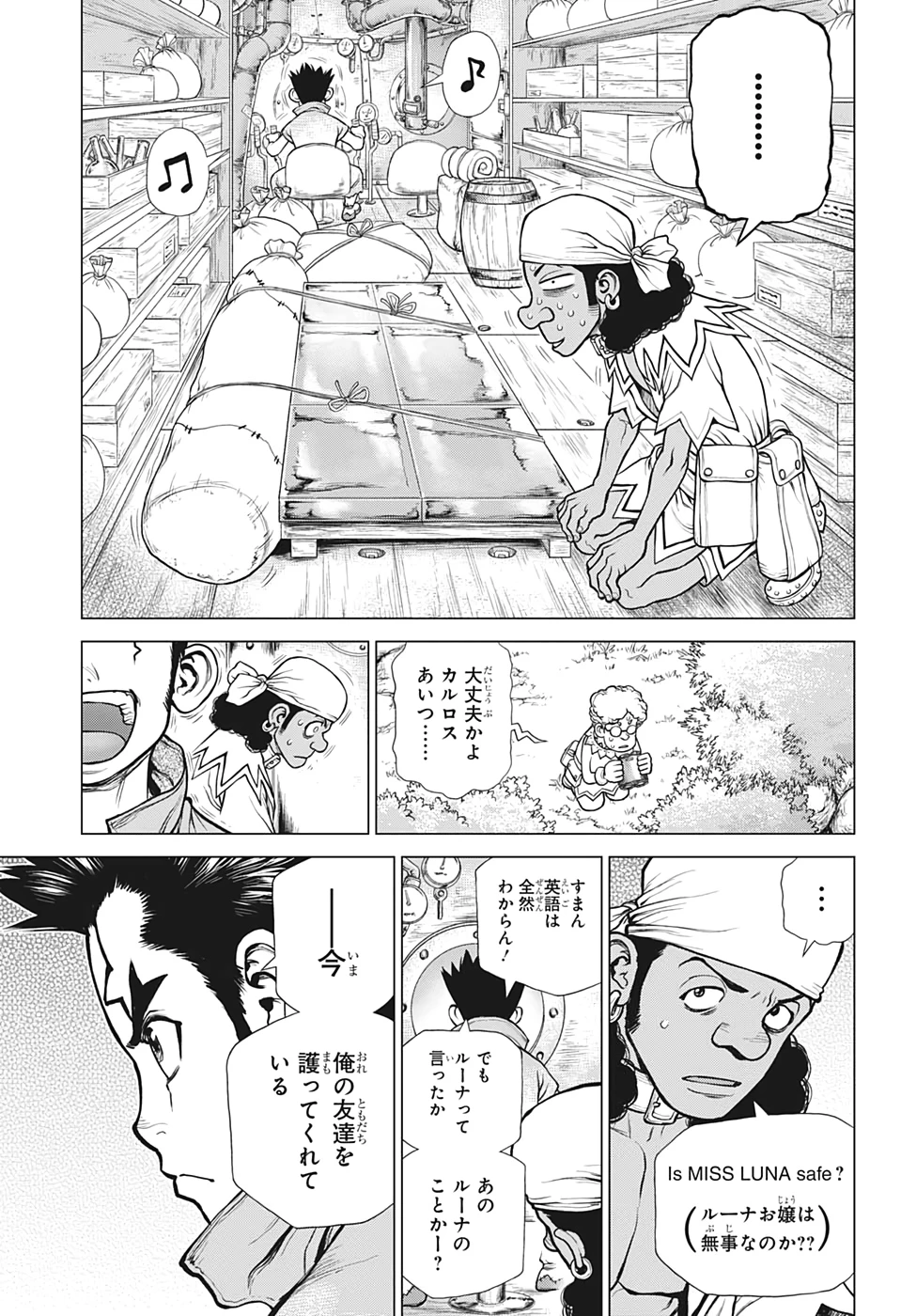 ドクターストーン 第162話 - 11